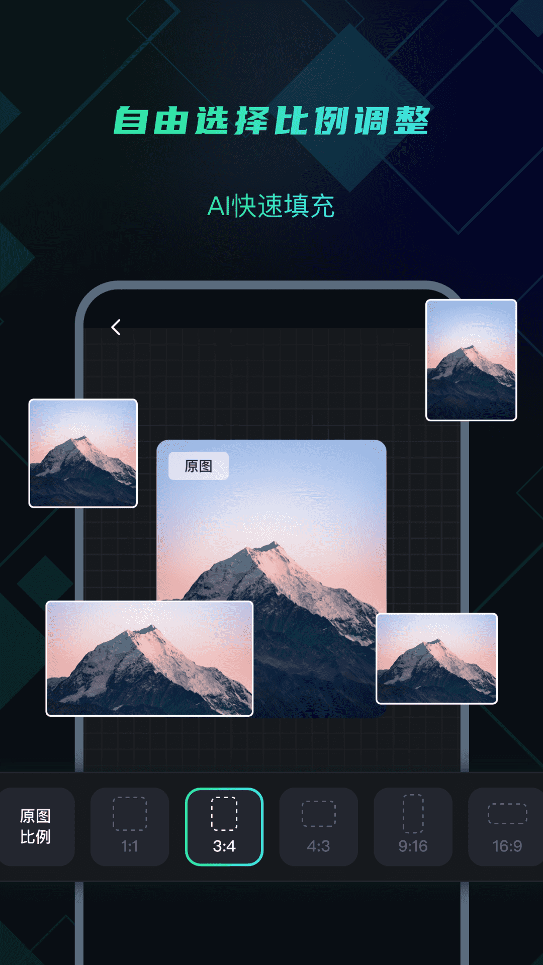 精彩截图-一键AI智能扩图2026官方新版