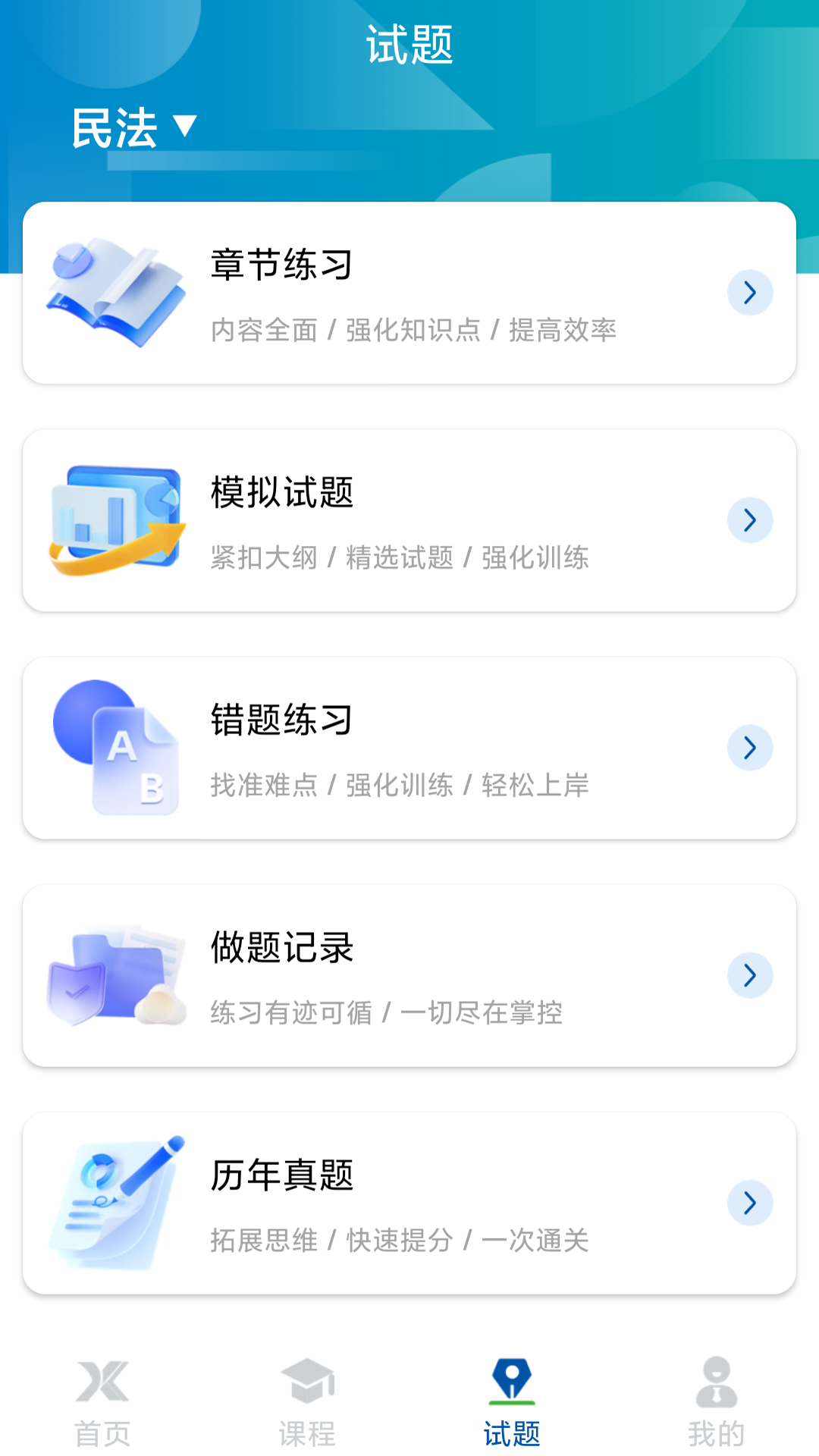 精彩截图-学振慧2026官方新版