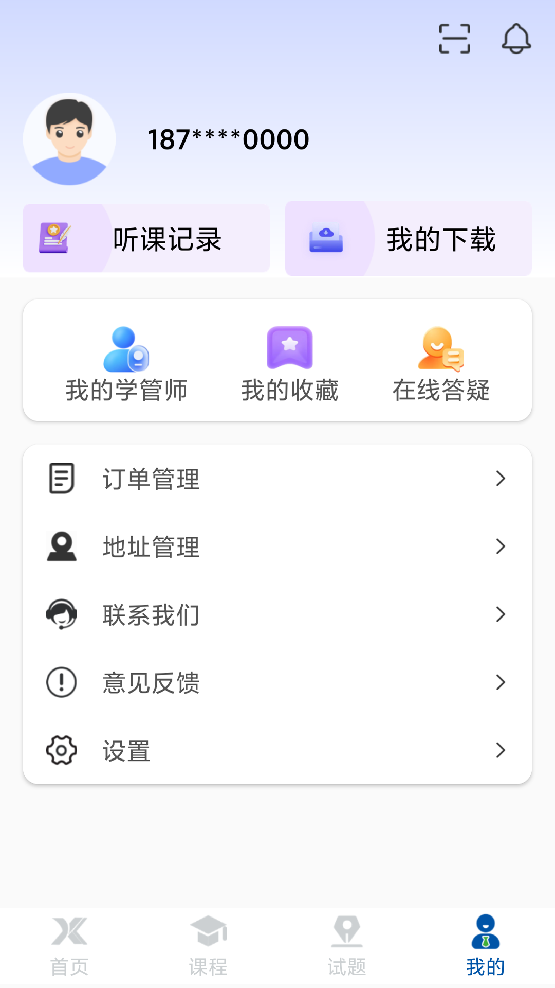 精彩截图-学振慧2026官方新版