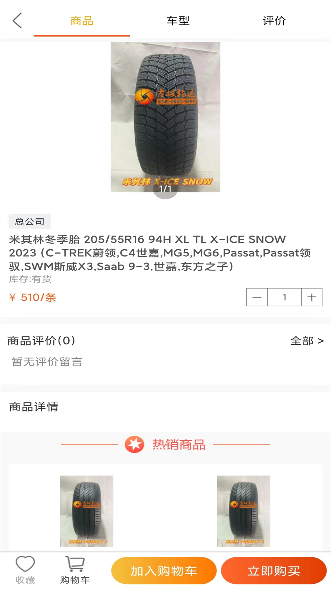 精彩截图-轮达商城2025官方新版