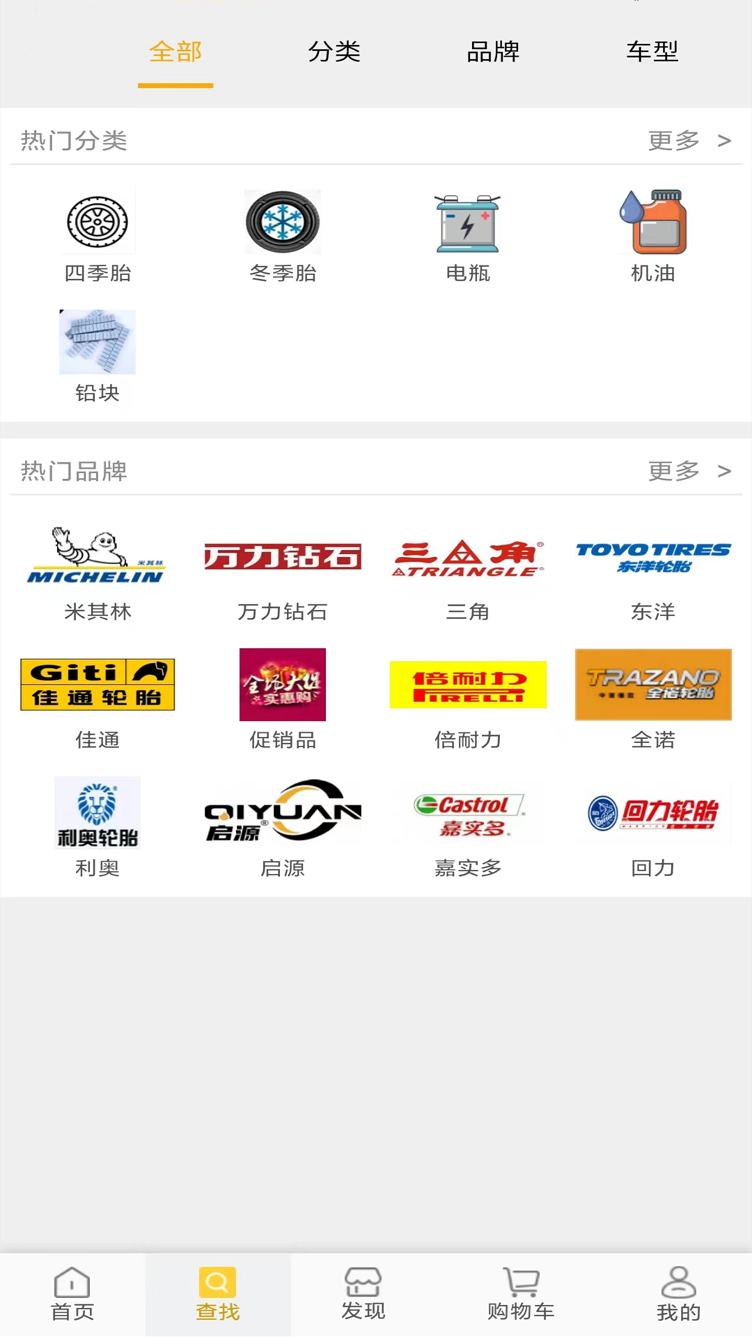 精彩截图-轮达商城2025官方新版