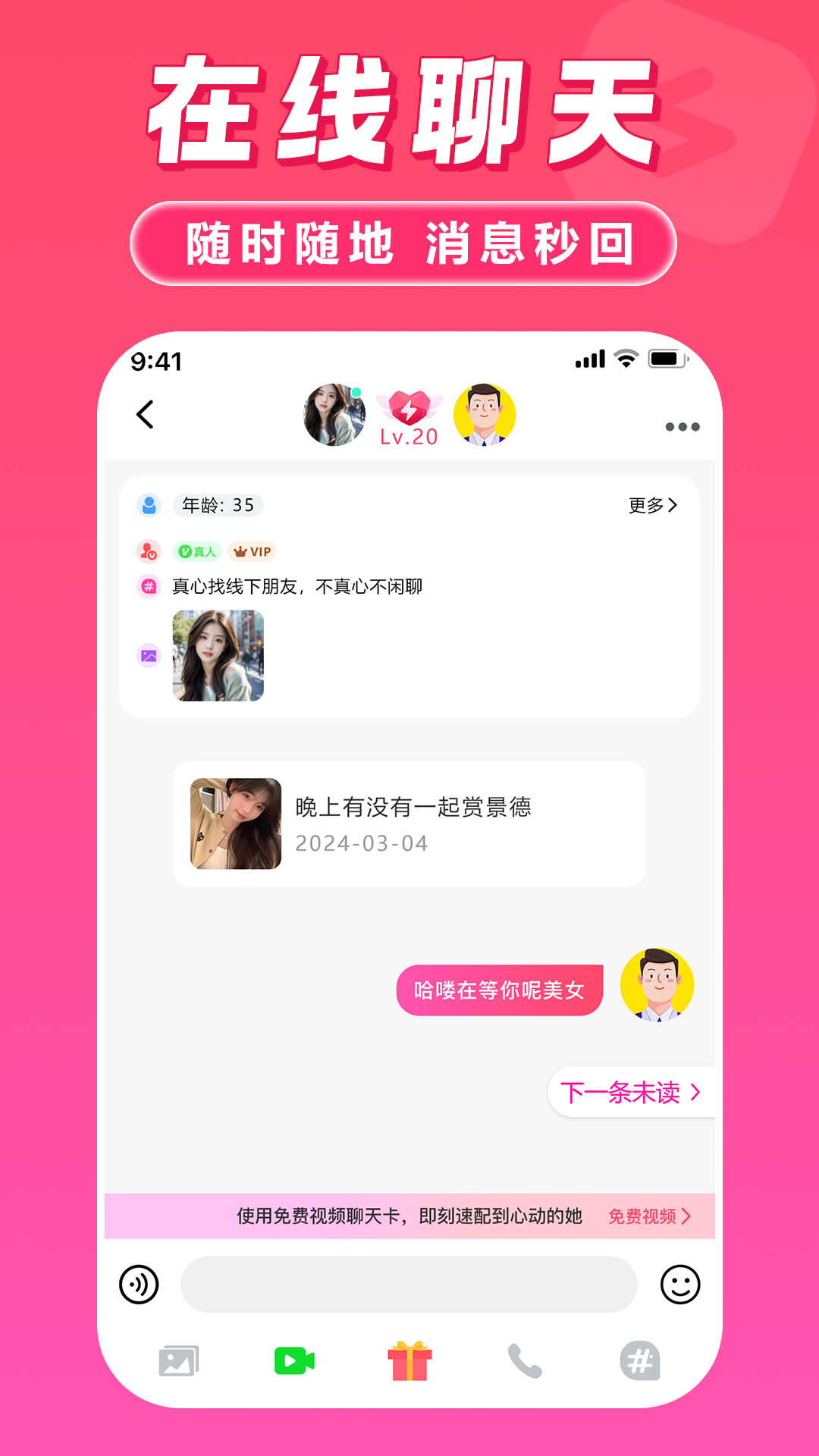 精彩截图-月爱2026官方新版
