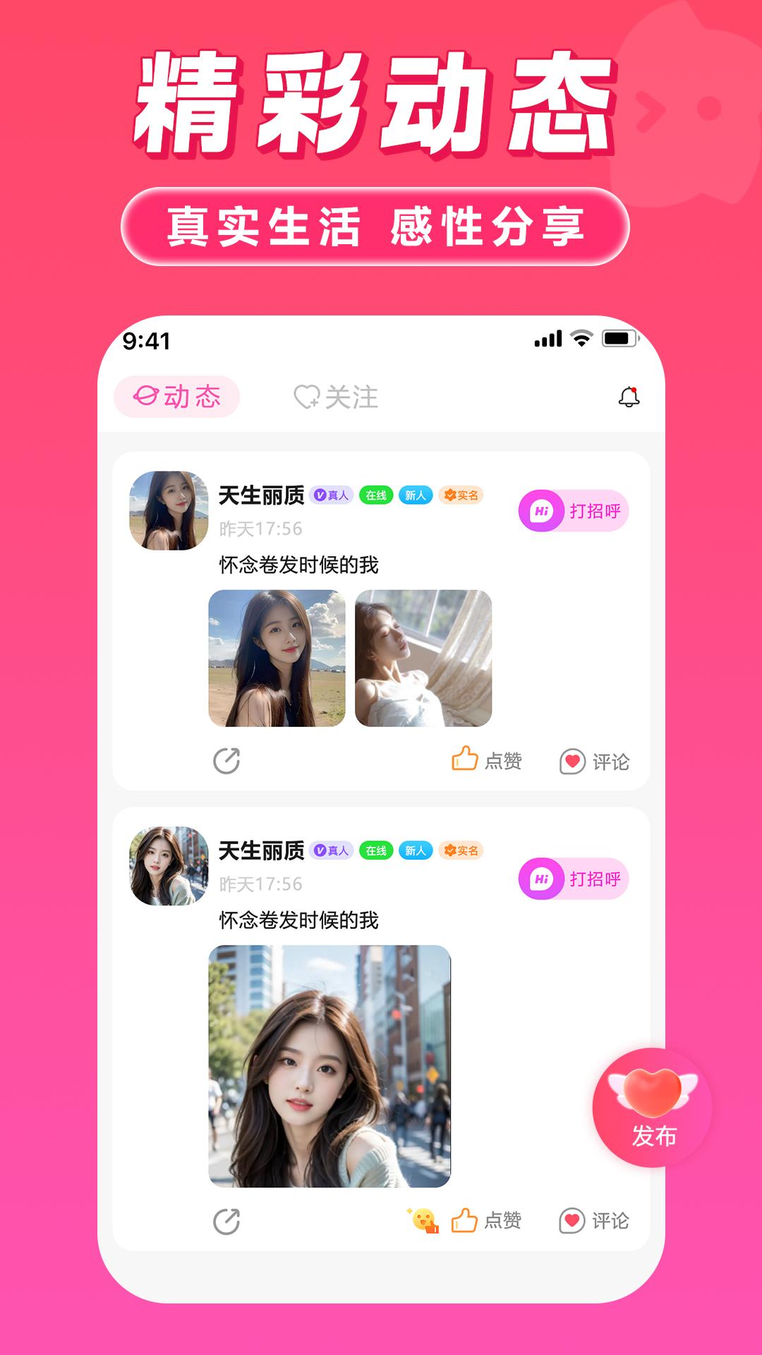 精彩截图-月爱2026官方新版
