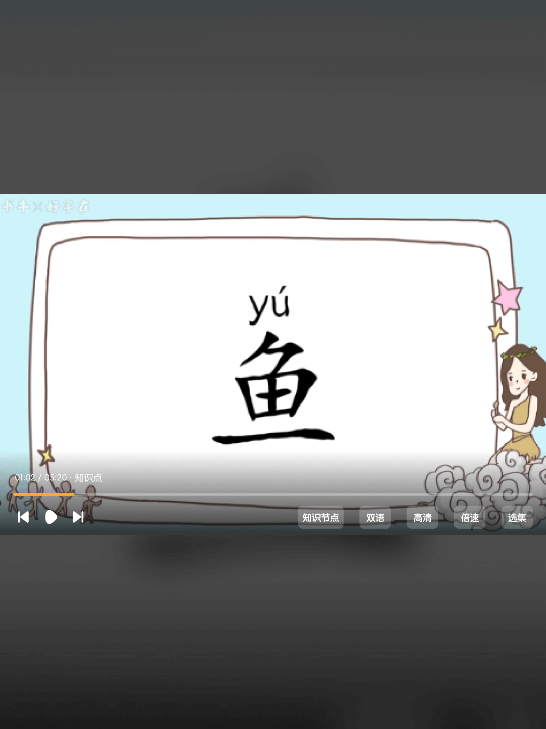 精彩截图-牛听听投屏互动2025官方新版