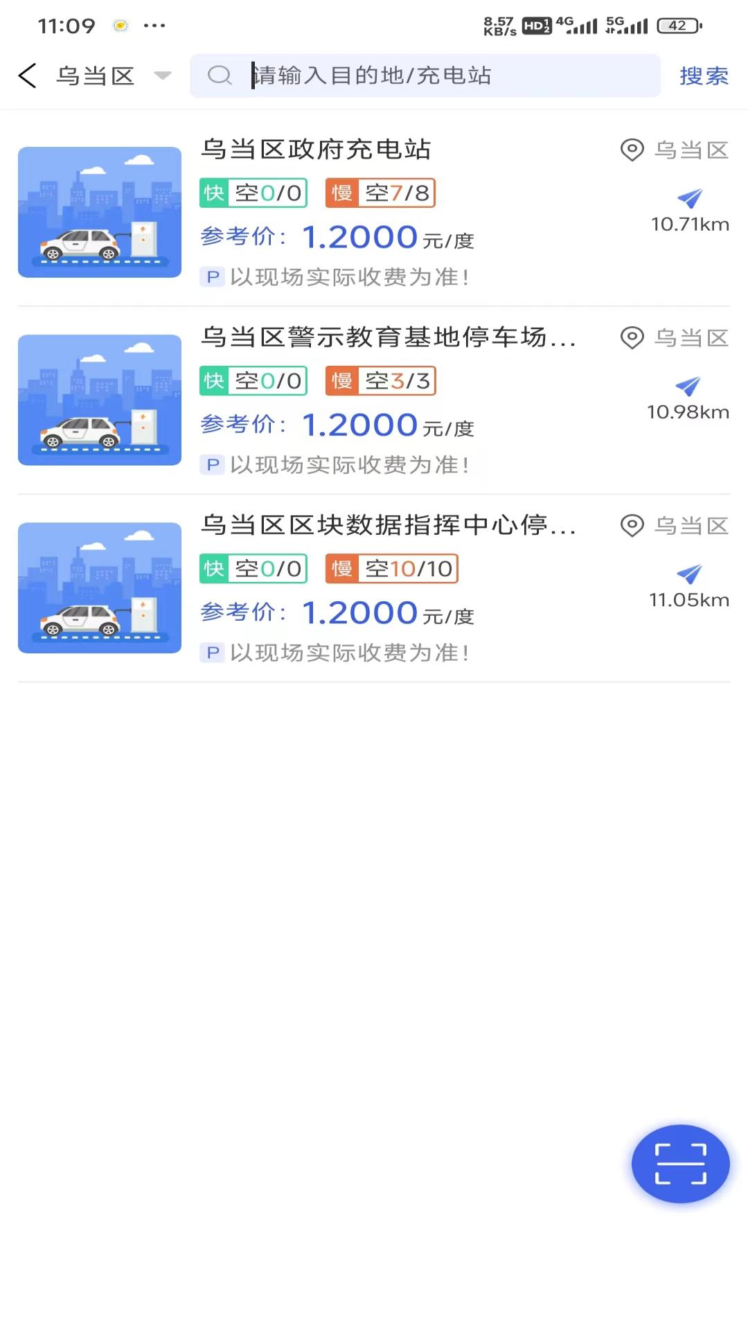 精彩截图-五韵快充2025官方新版
