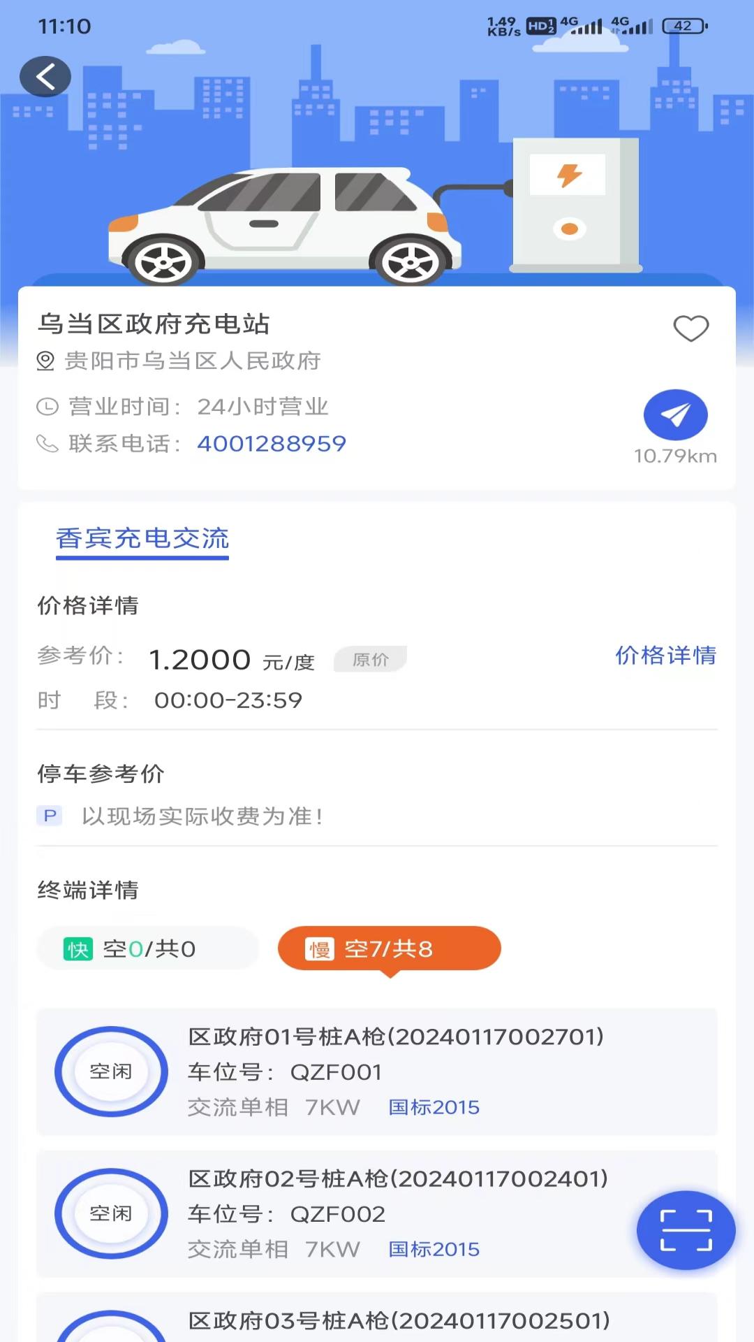 精彩截图-五韵快充2025官方新版