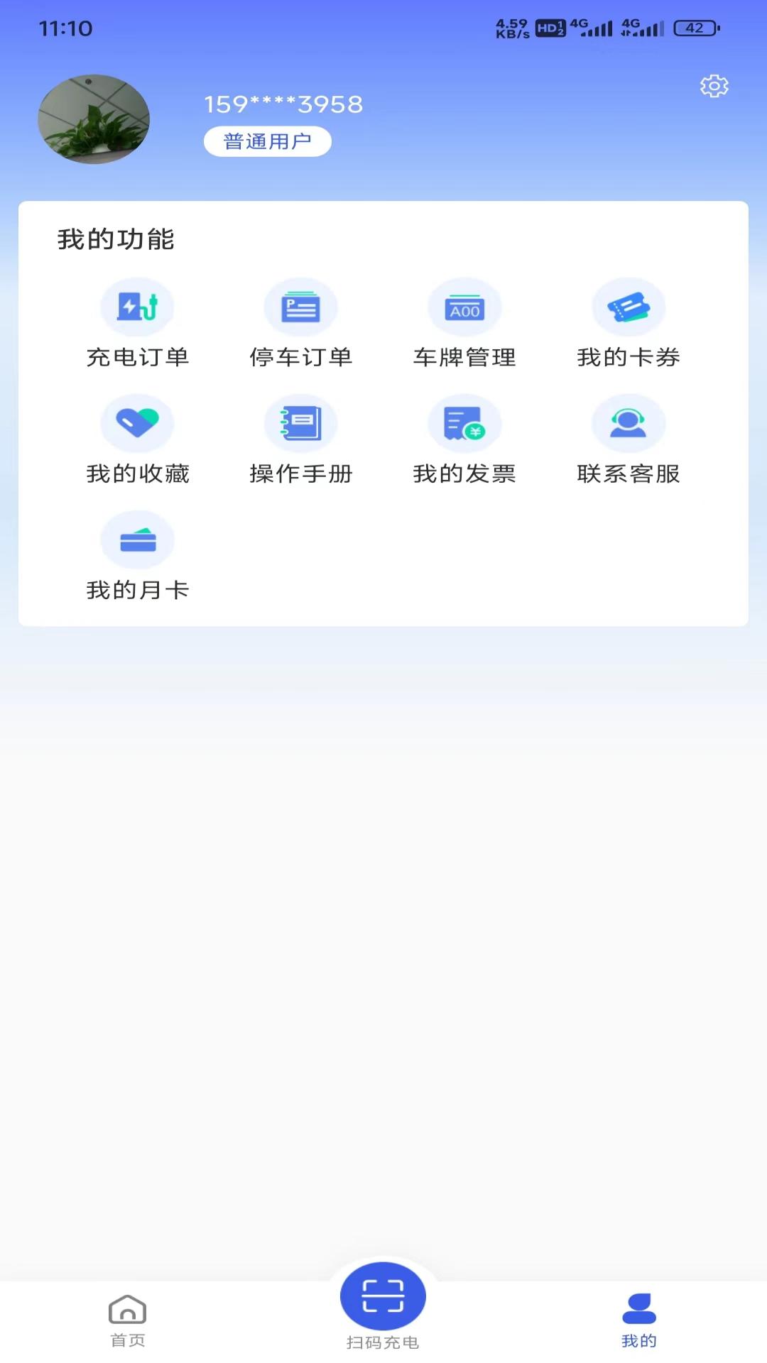 精彩截图-五韵快充2025官方新版