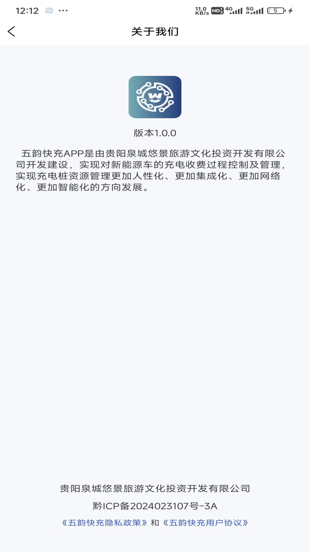 精彩截图-五韵快充2025官方新版