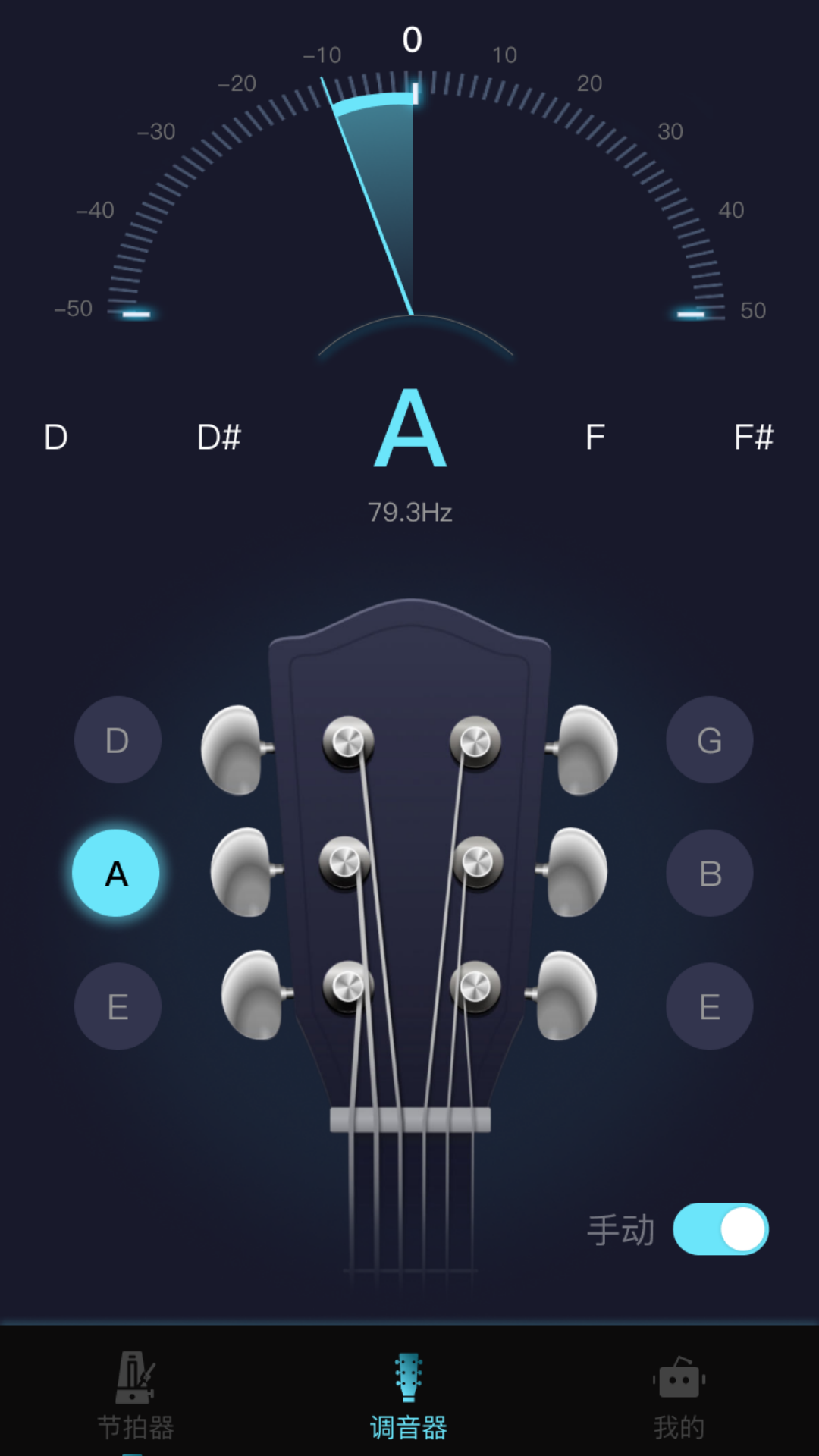 精彩截图-调音器软件2025官方新版