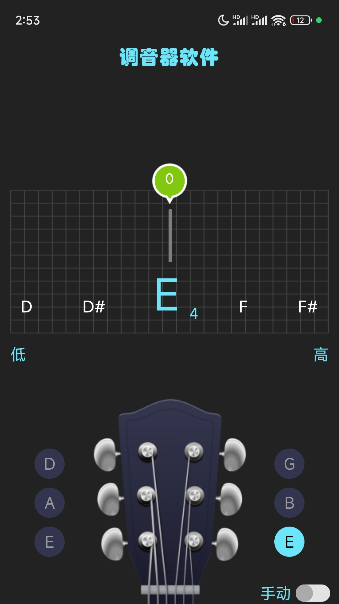 精彩截图-调音器软件2025官方新版