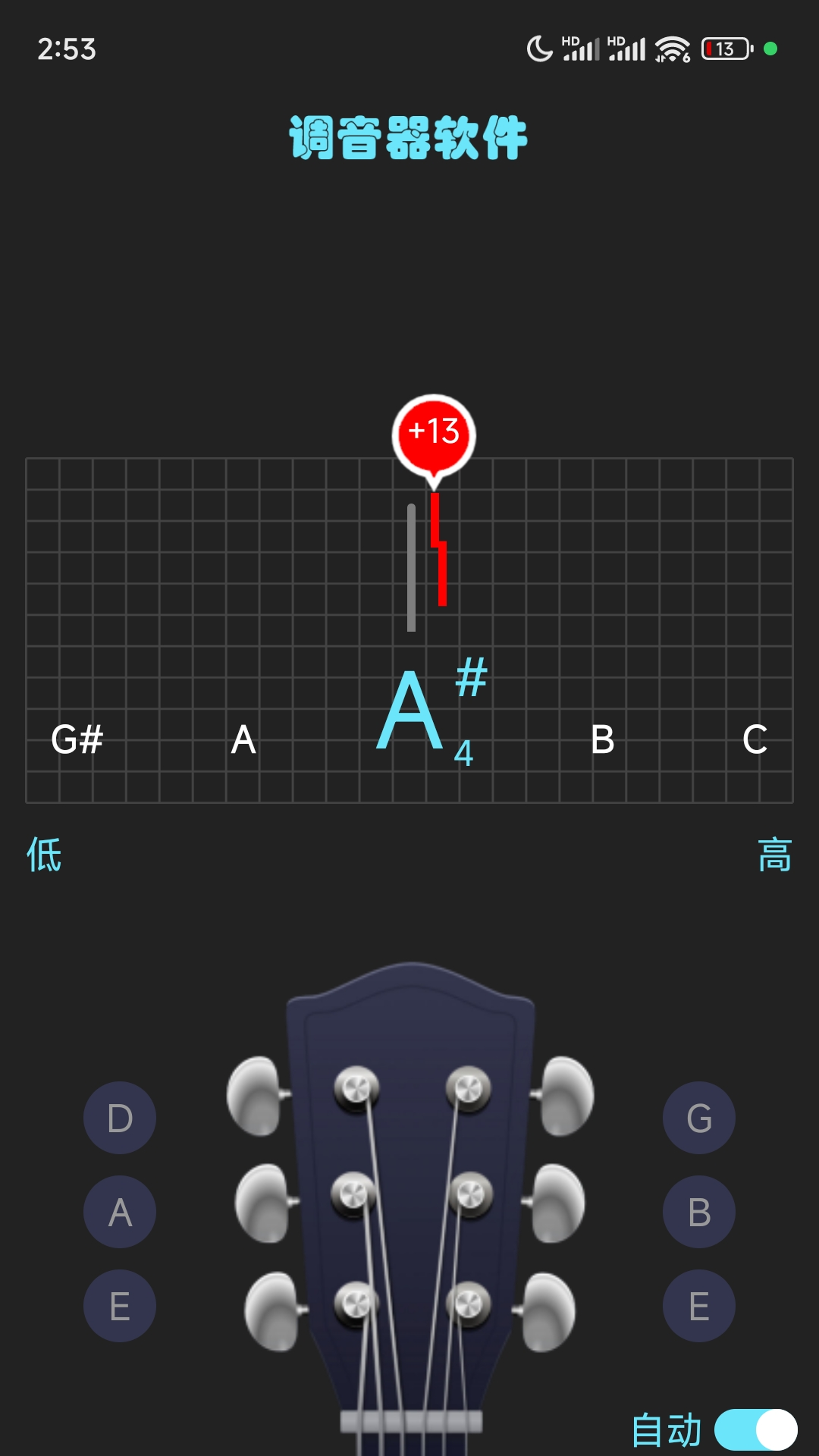 精彩截图-调音器软件2025官方新版
