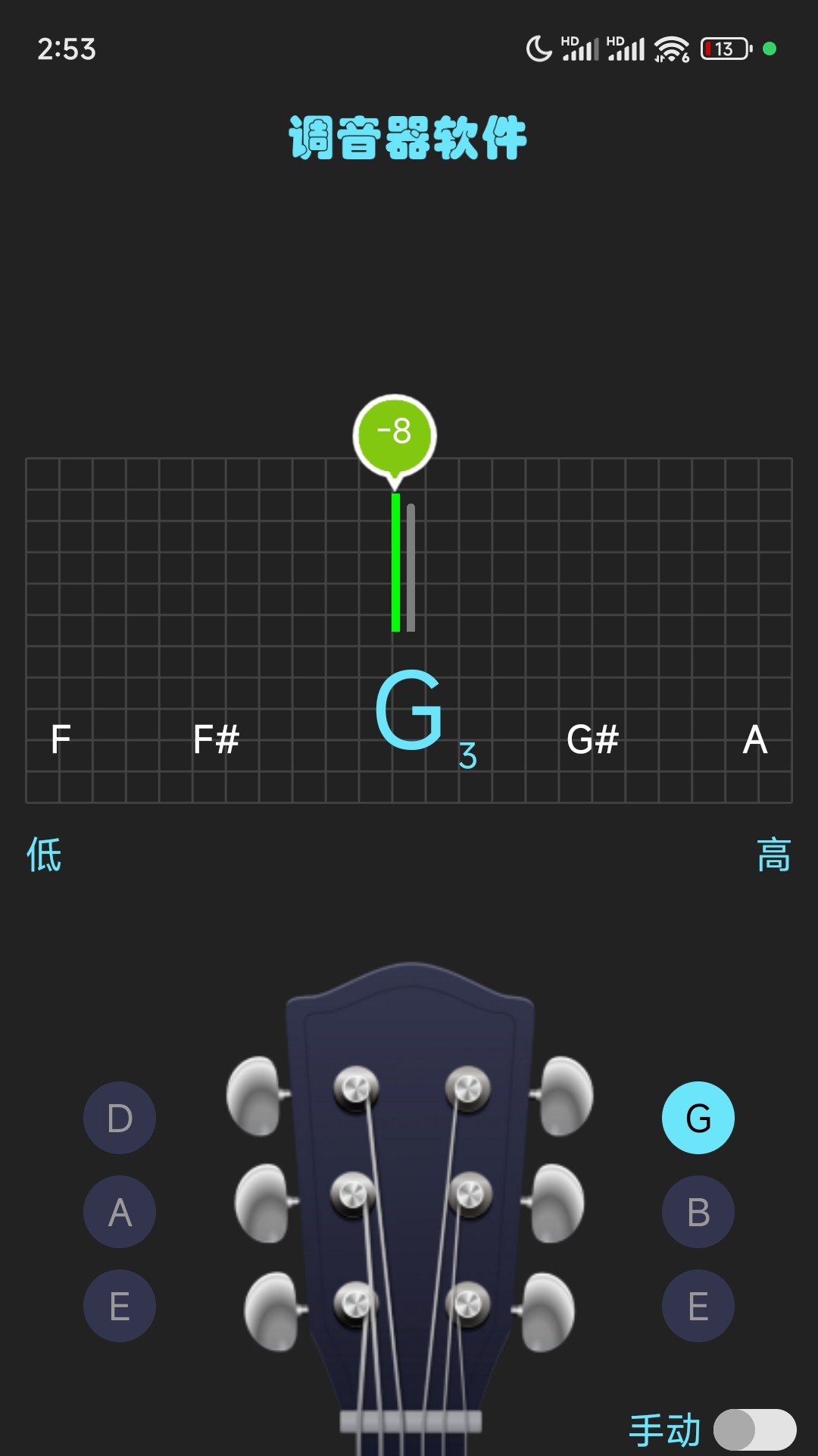 精彩截图-调音器软件2025官方新版