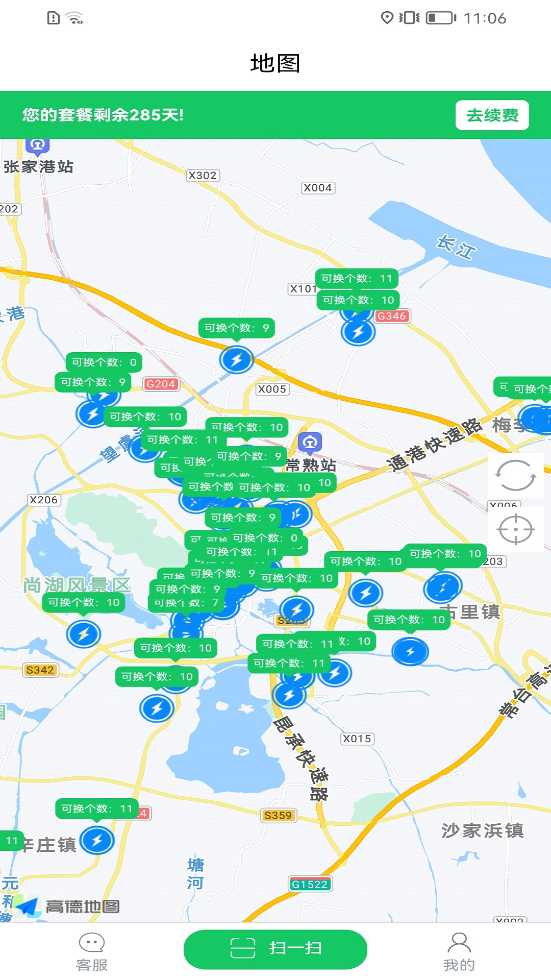 精彩截图-巡迪出行2025官方新版