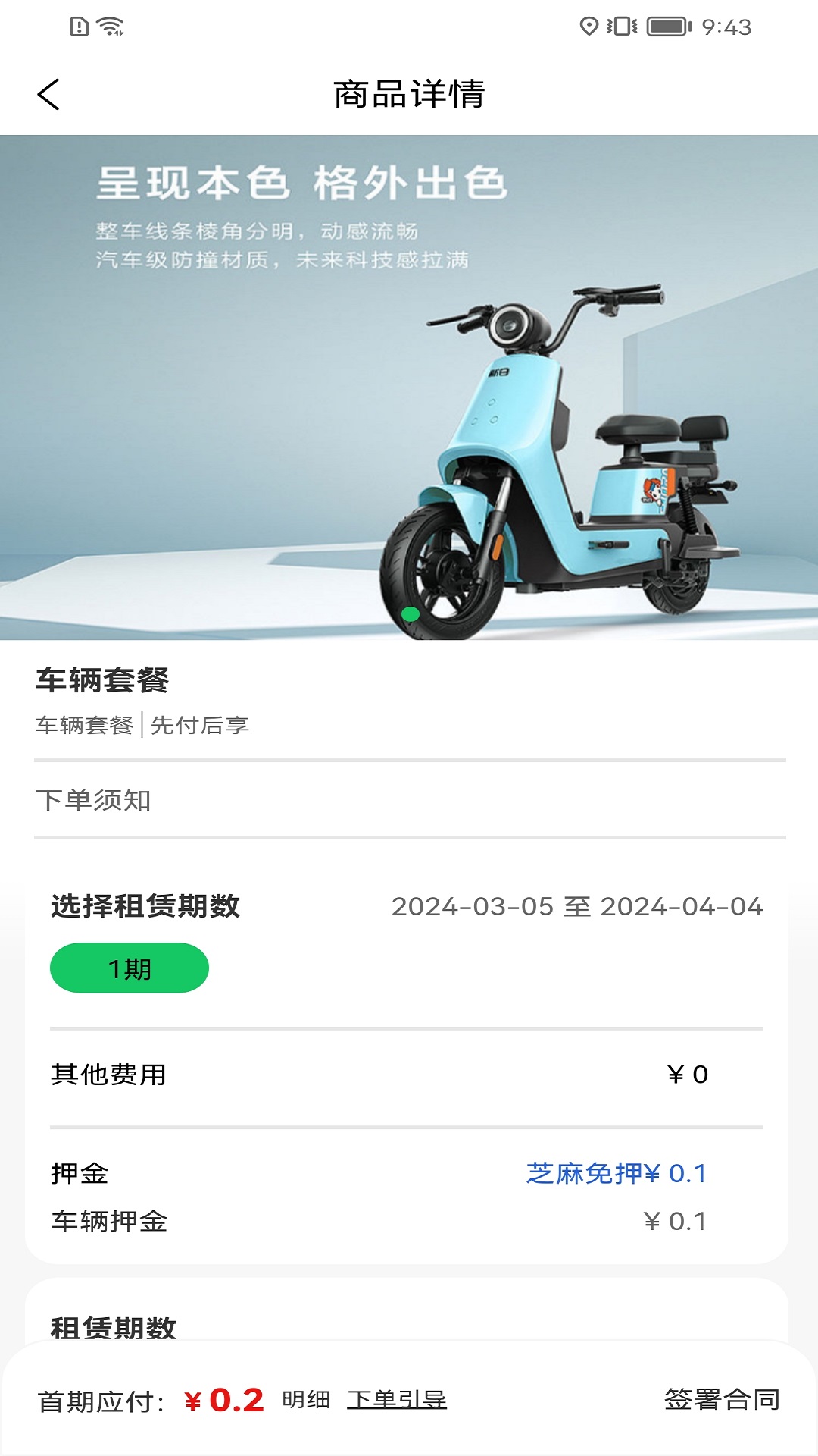 精彩截图-巡迪出行2025官方新版