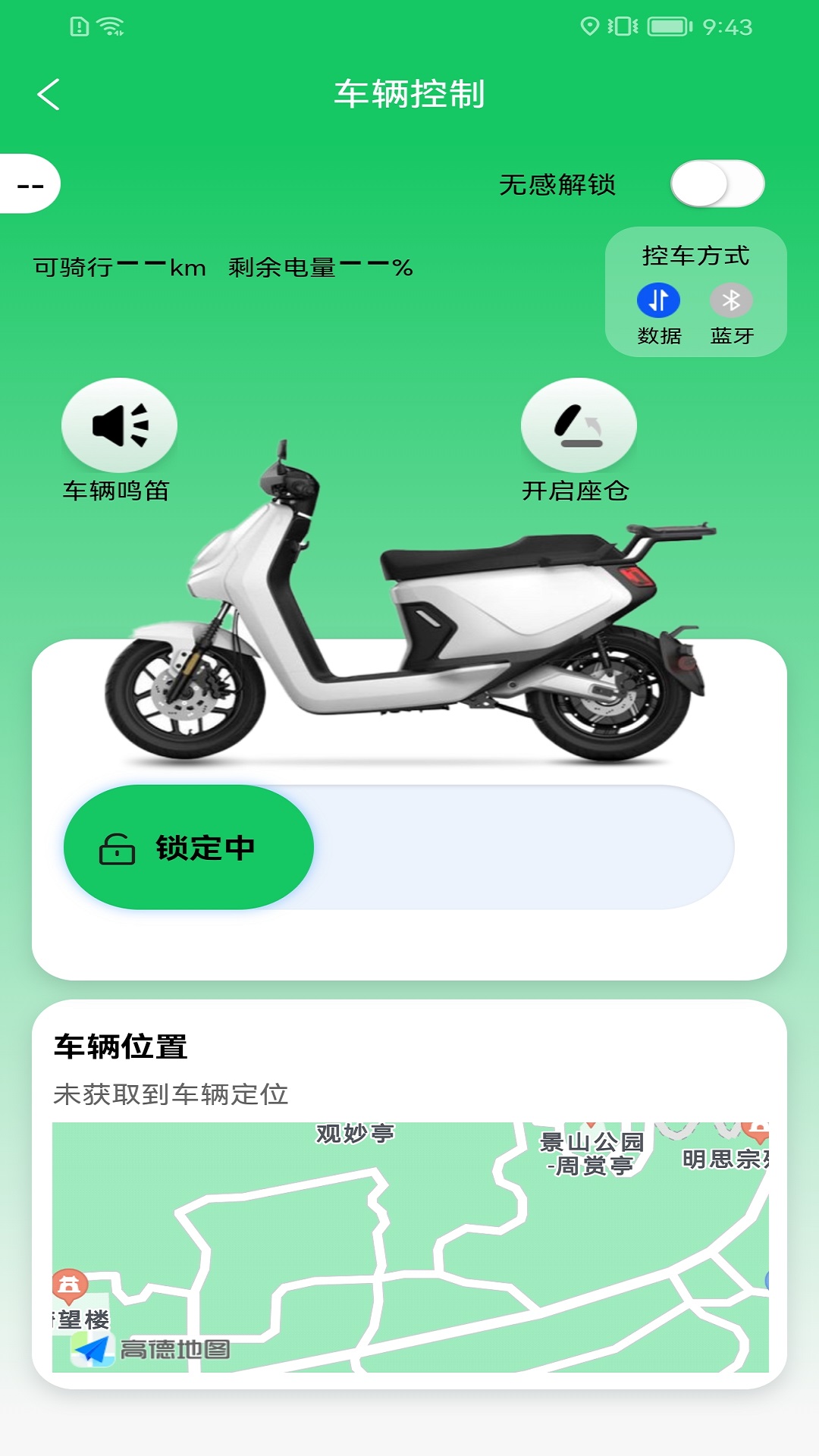 精彩截图-巡迪出行2025官方新版