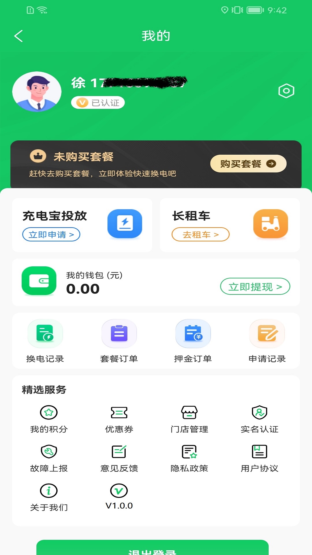 精彩截图-巡迪出行2025官方新版