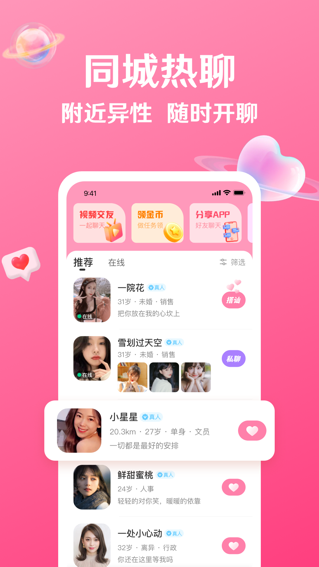 精彩截图-秘话2026官方新版