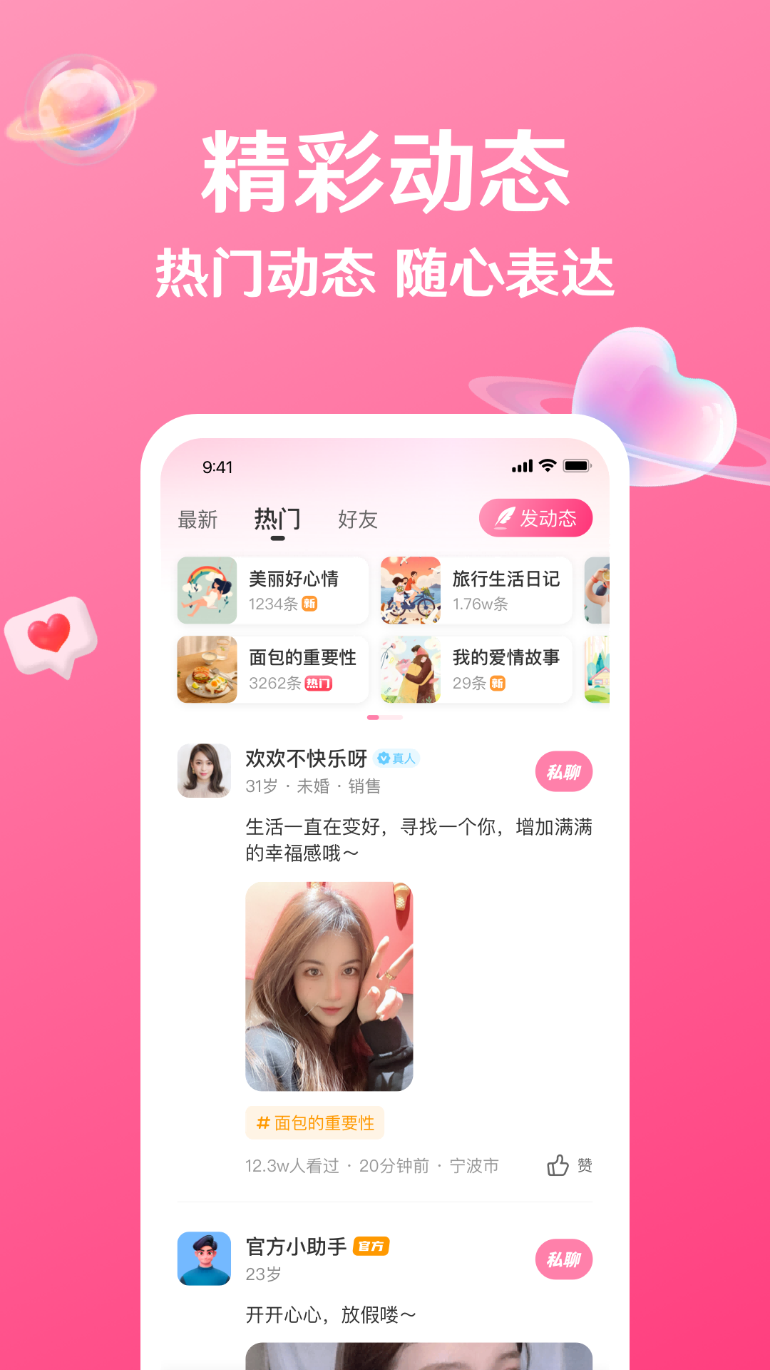 精彩截图-秘话2026官方新版
