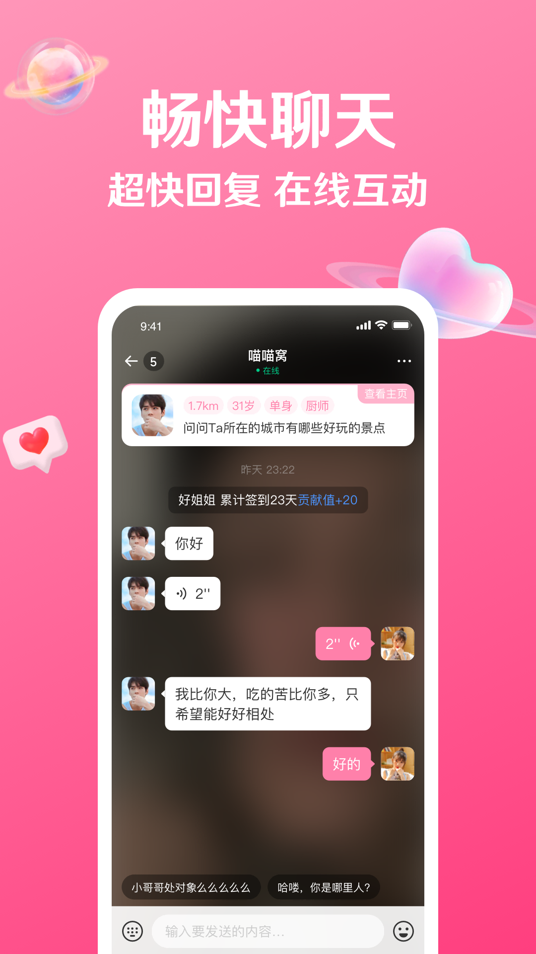精彩截图-秘话2026官方新版