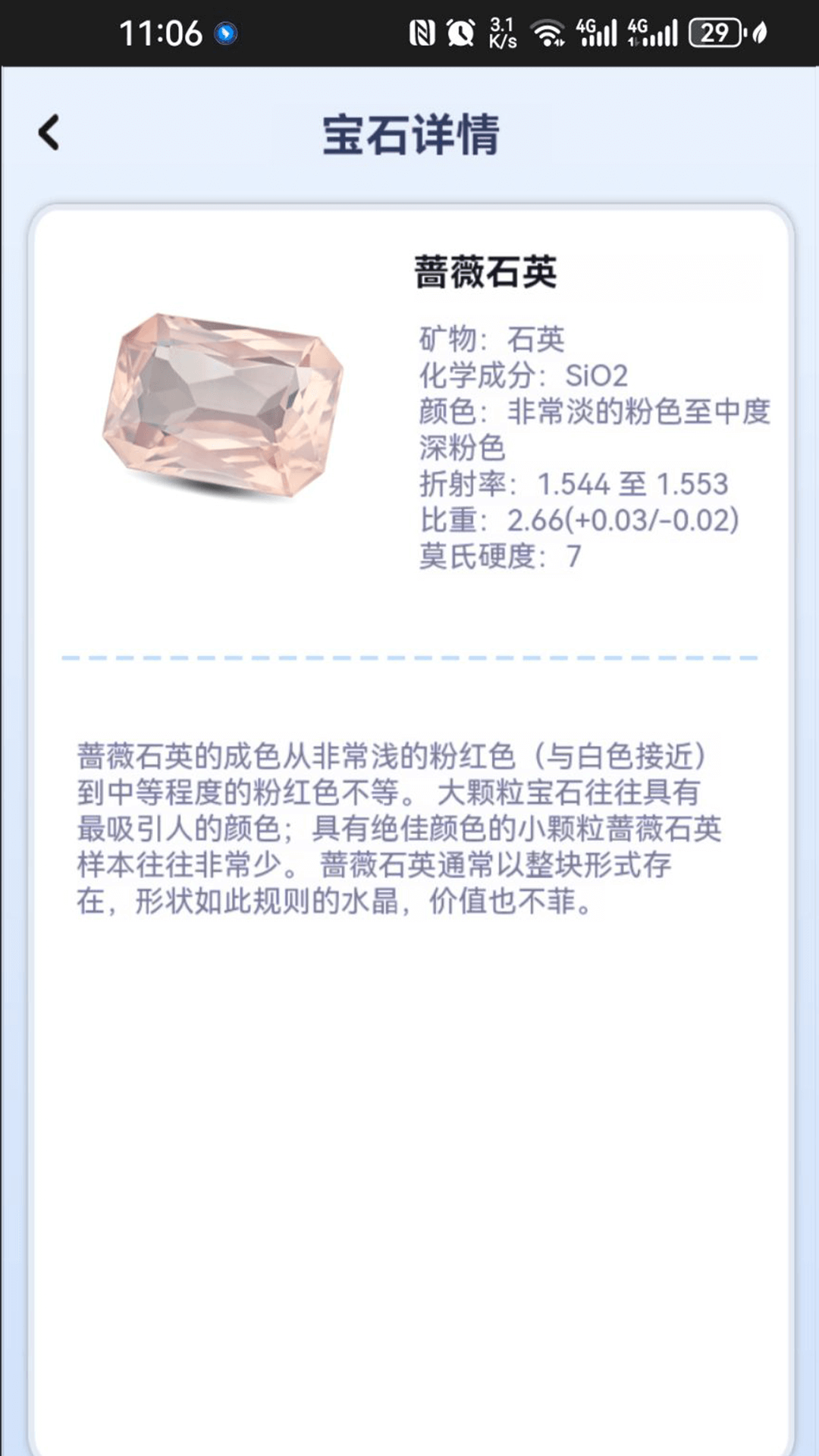 精彩截图-宝石盒子2025官方新版