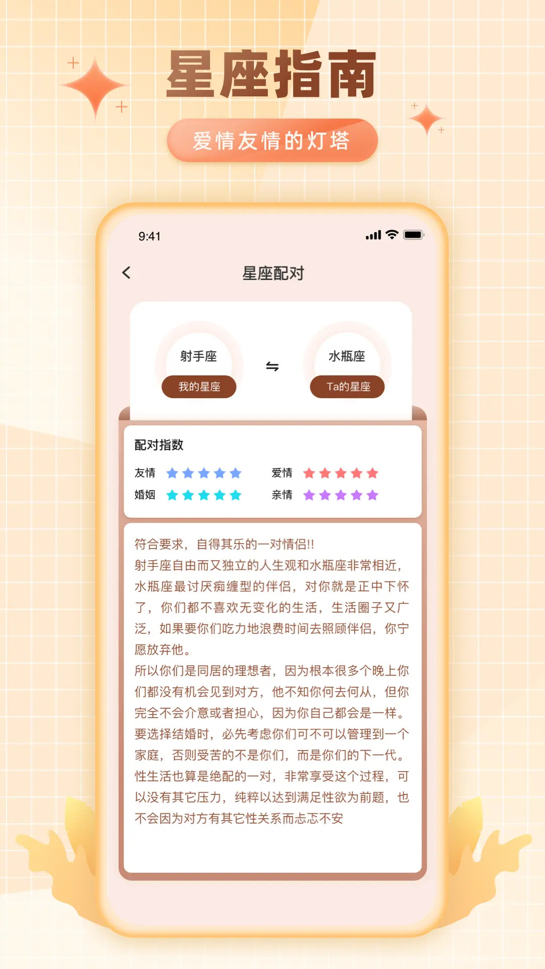 精彩截图-卜卜排盘2025官方新版