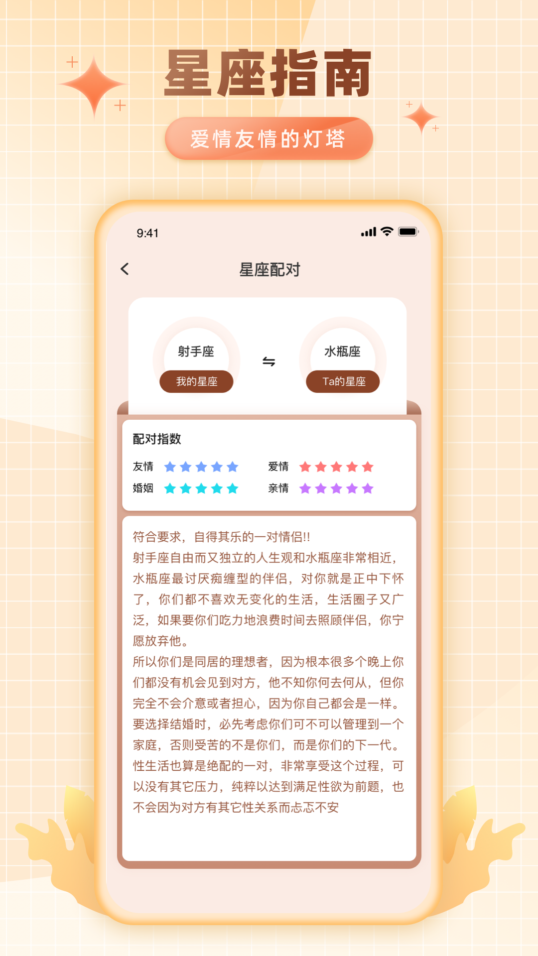 精彩截图-卜卜排盘2026官方新版