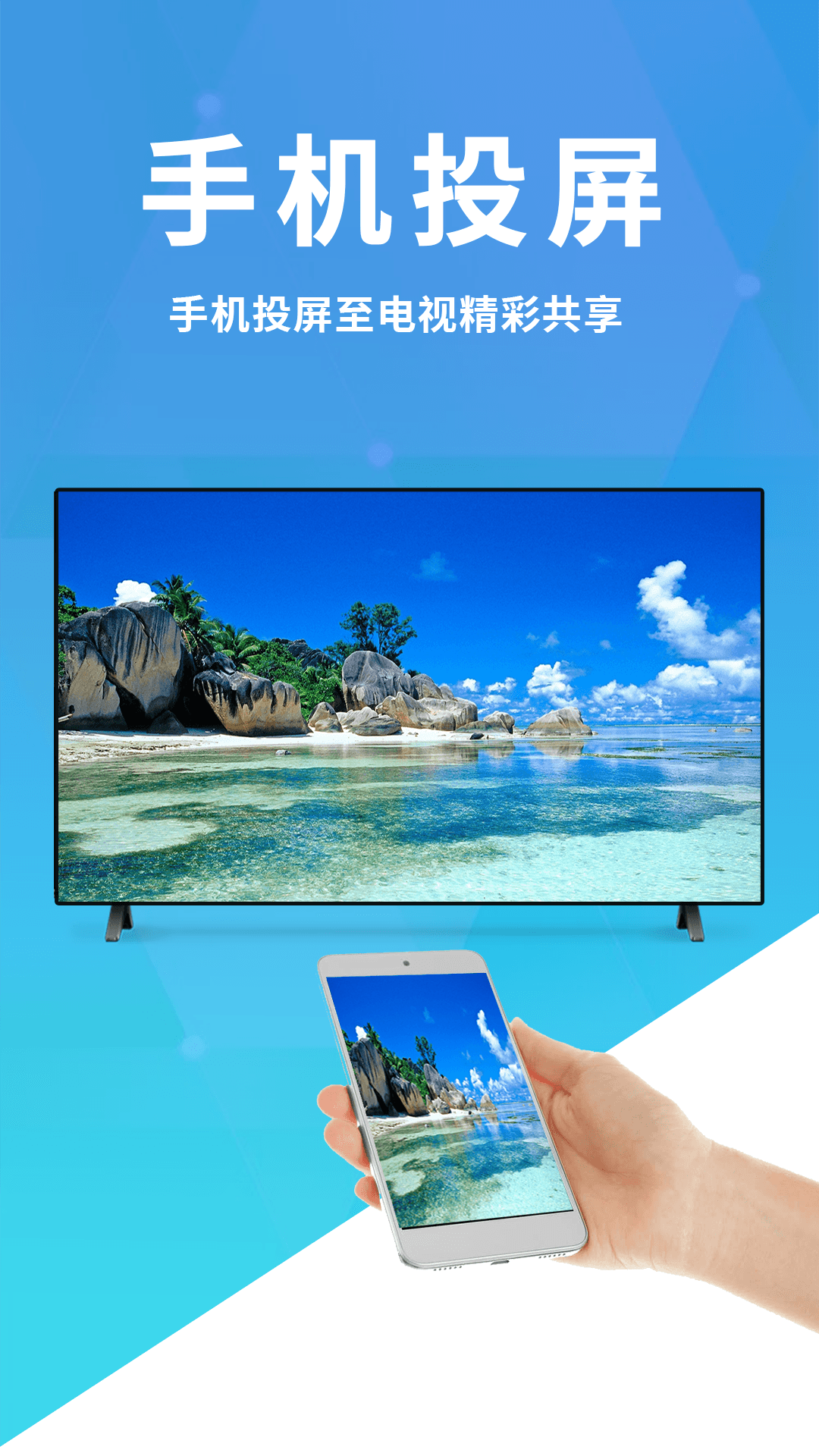 精彩截图-跨屏互联2025官方新版