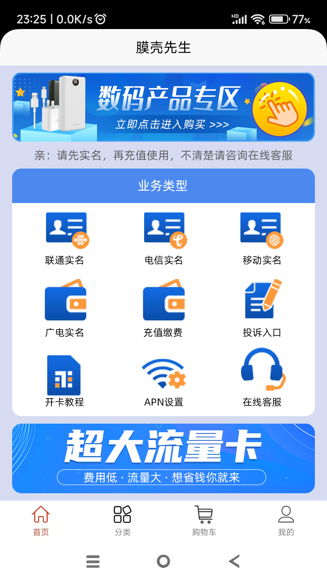 精彩截图-膜壳先生2026官方新版
