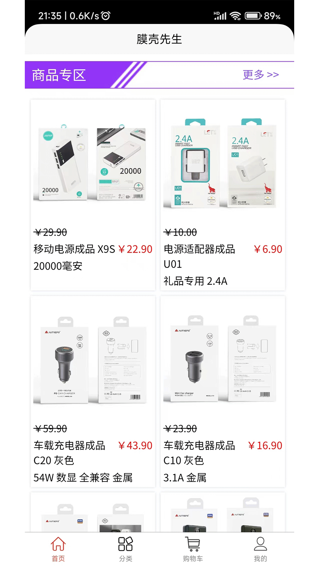 精彩截图-膜壳先生2026官方新版