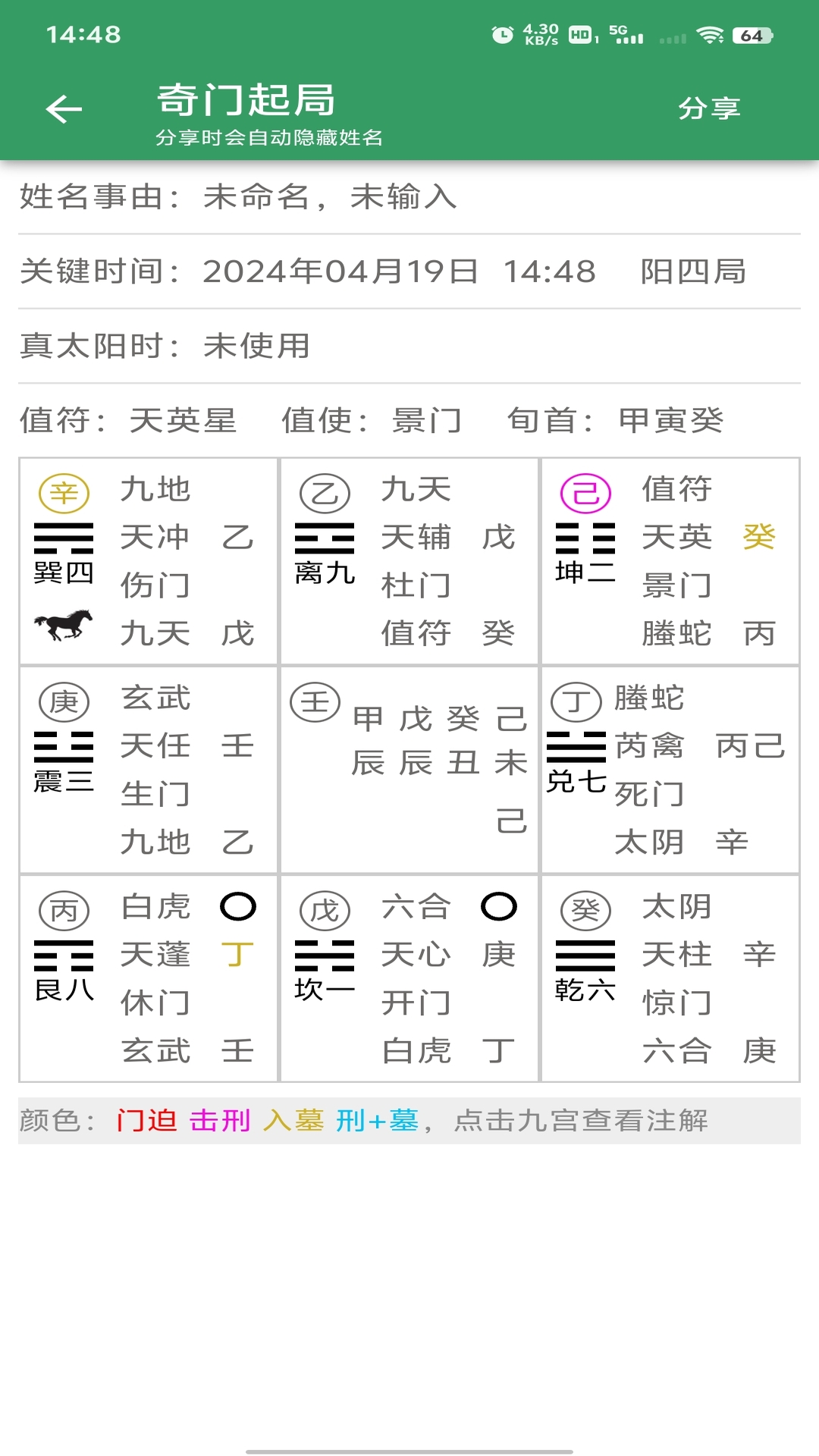 精彩截图-丛开易学2026官方新版