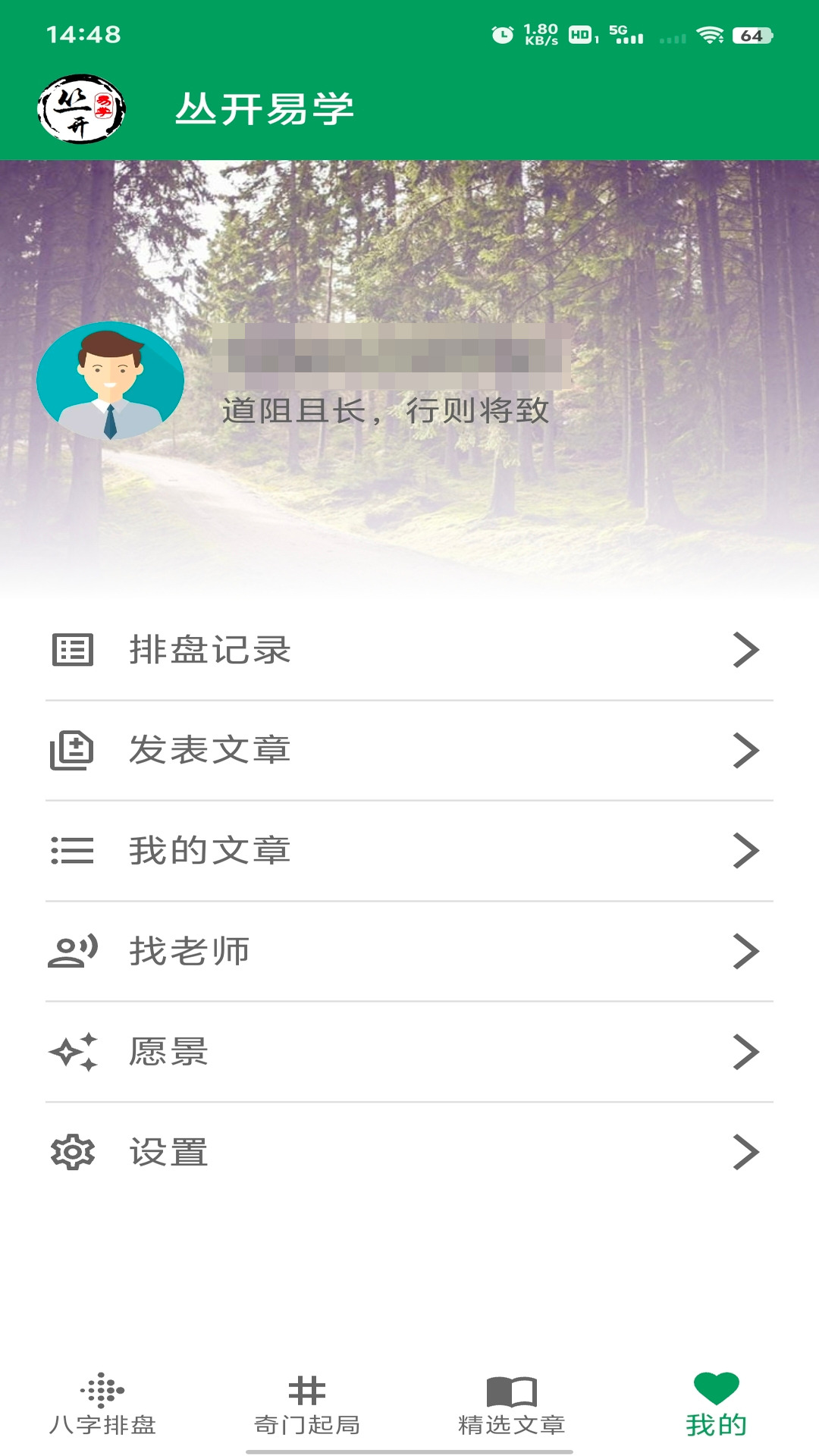 精彩截图-丛开易学2026官方新版