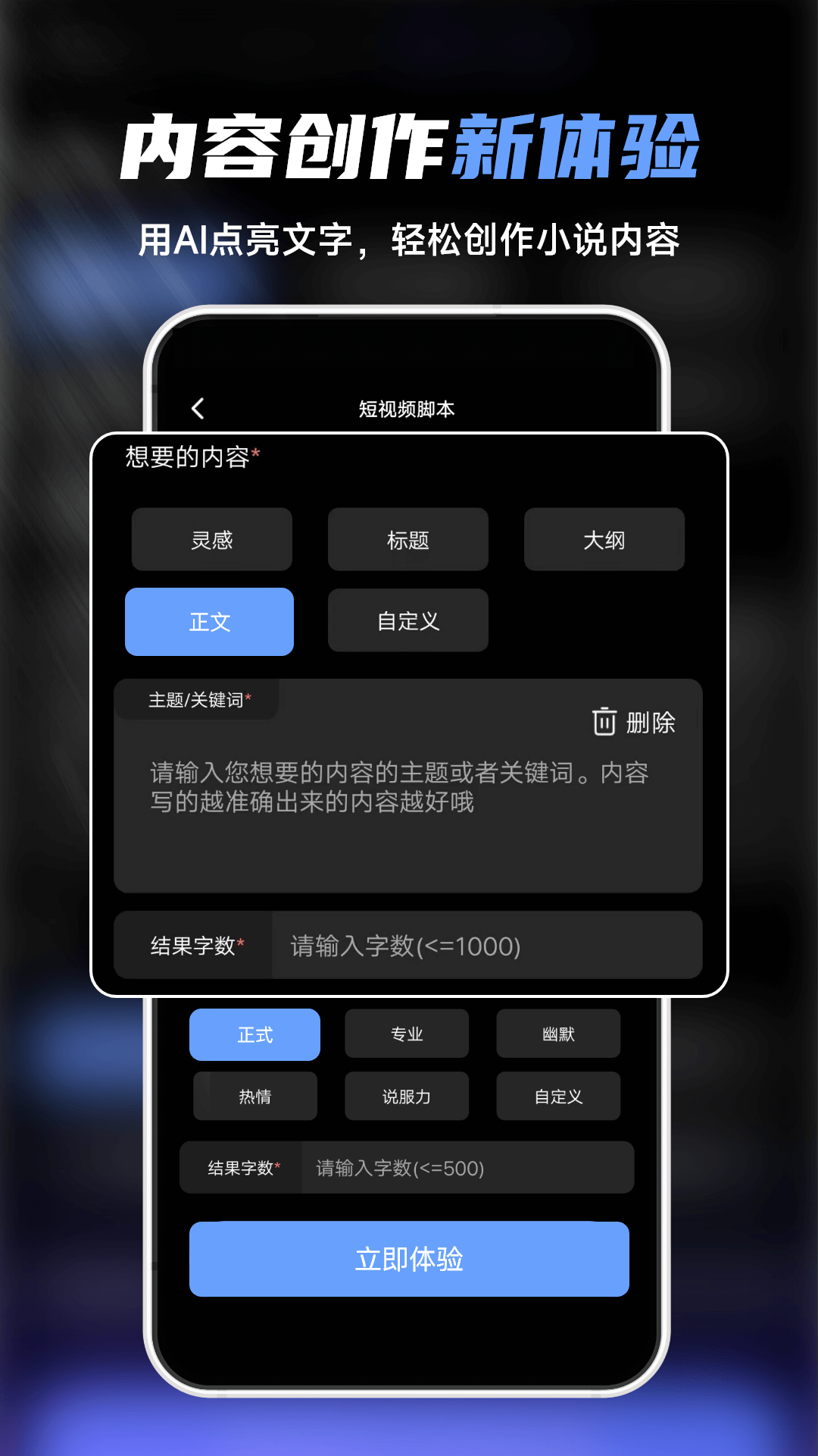 精彩截图-Ai文生视频2026官方新版
