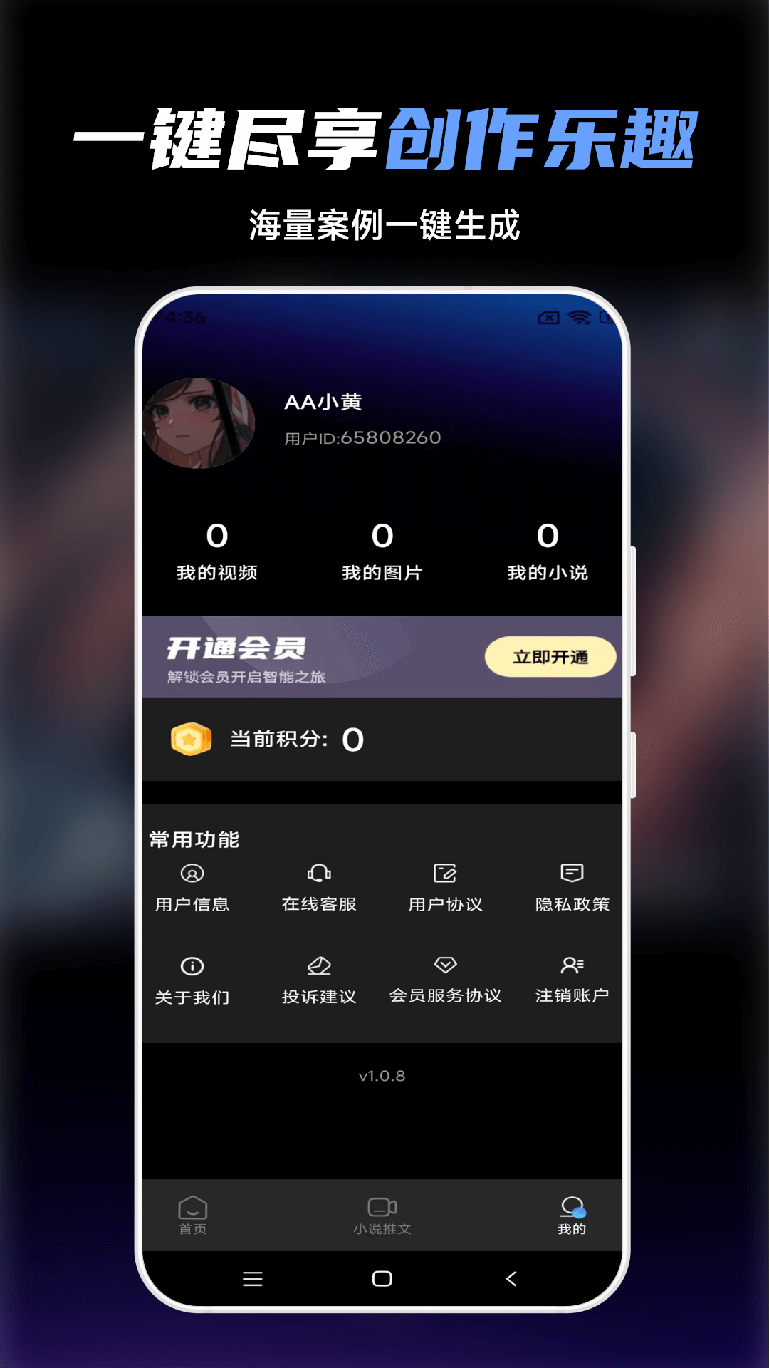 精彩截图-Ai文生视频2026官方新版