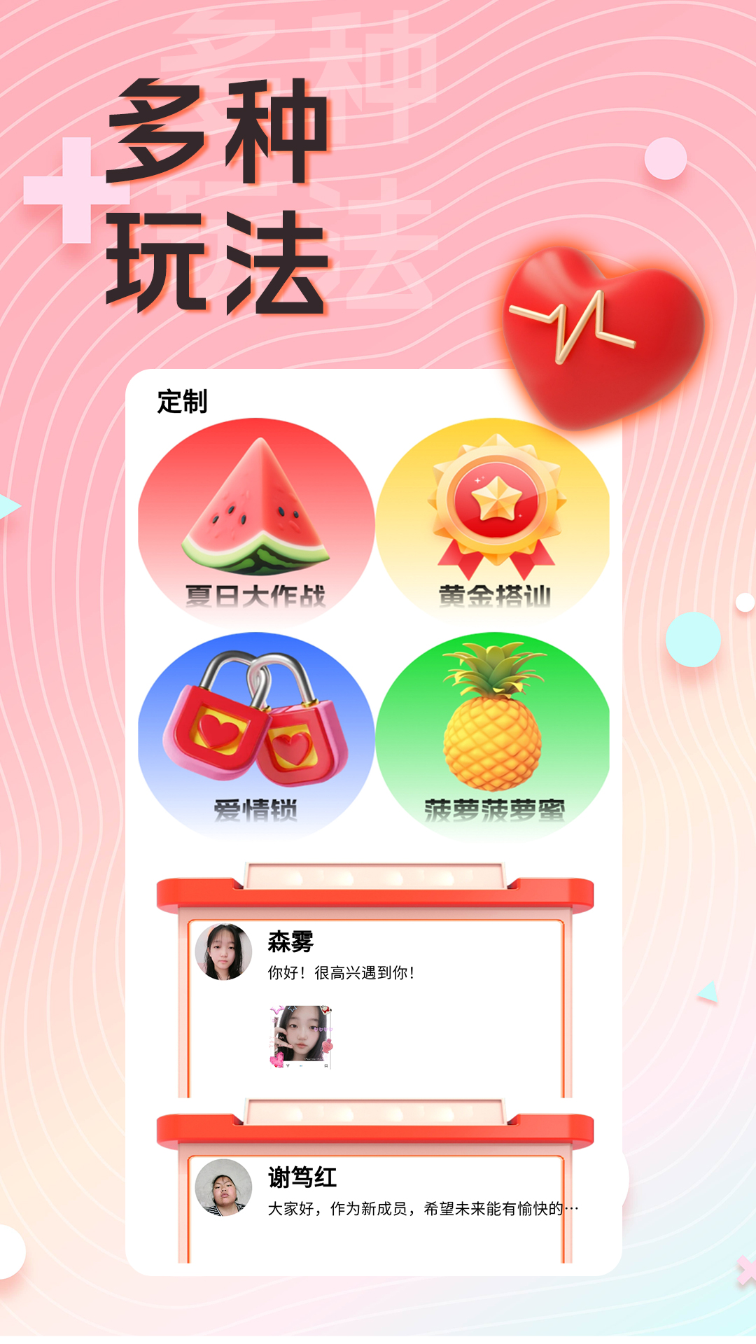 精彩截图-念梦2025官方新版