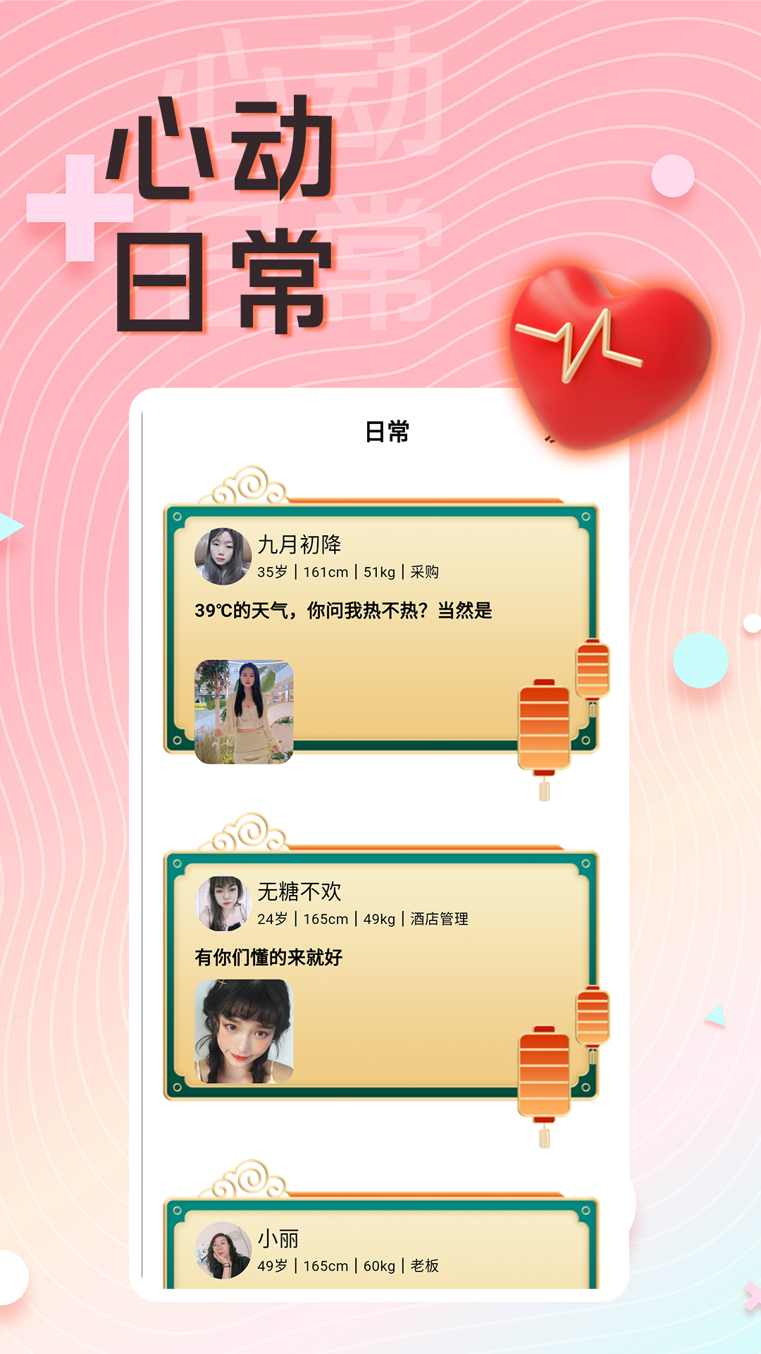 精彩截图-念梦2025官方新版