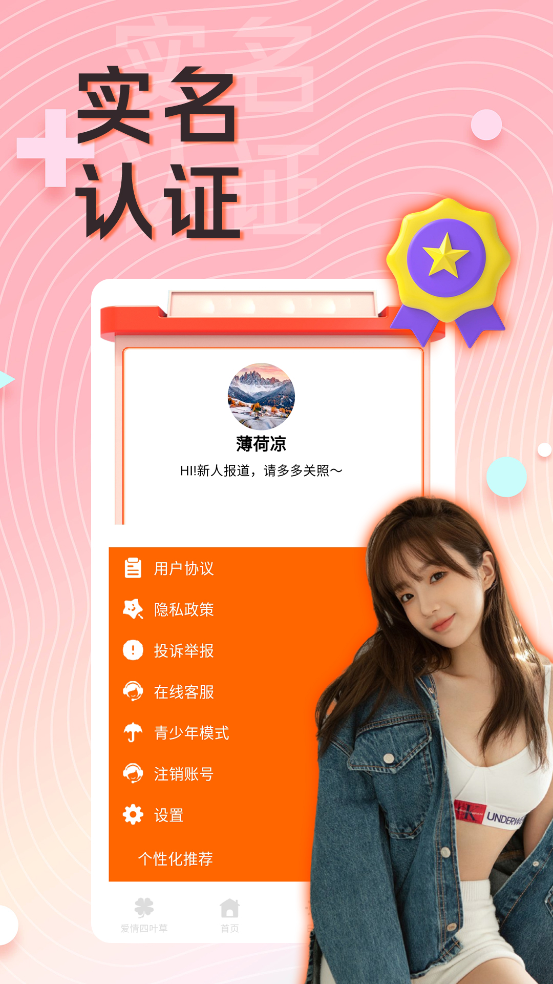 精彩截图-念梦2025官方新版