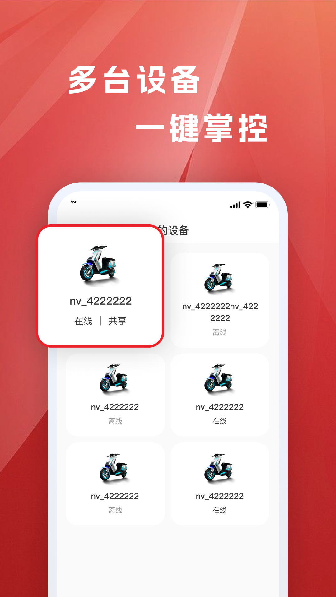 精彩截图-火迪出行2026官方新版
