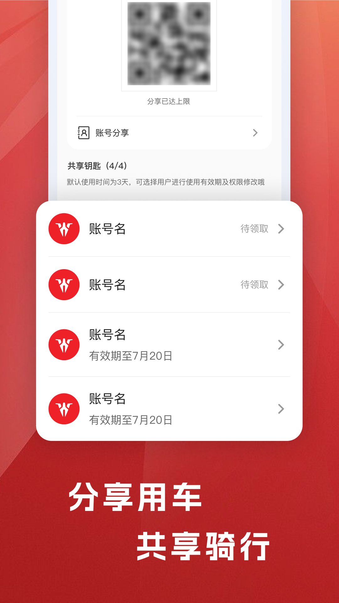 精彩截图-火迪出行2026官方新版