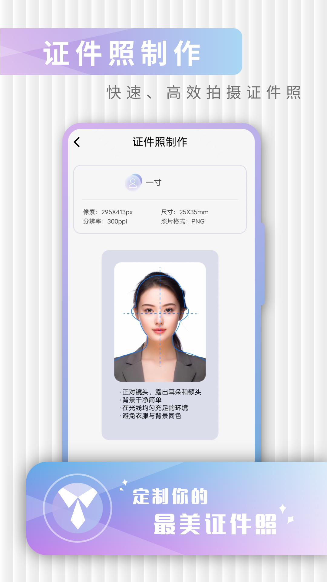 精彩截图-免费证件2026官方新版
