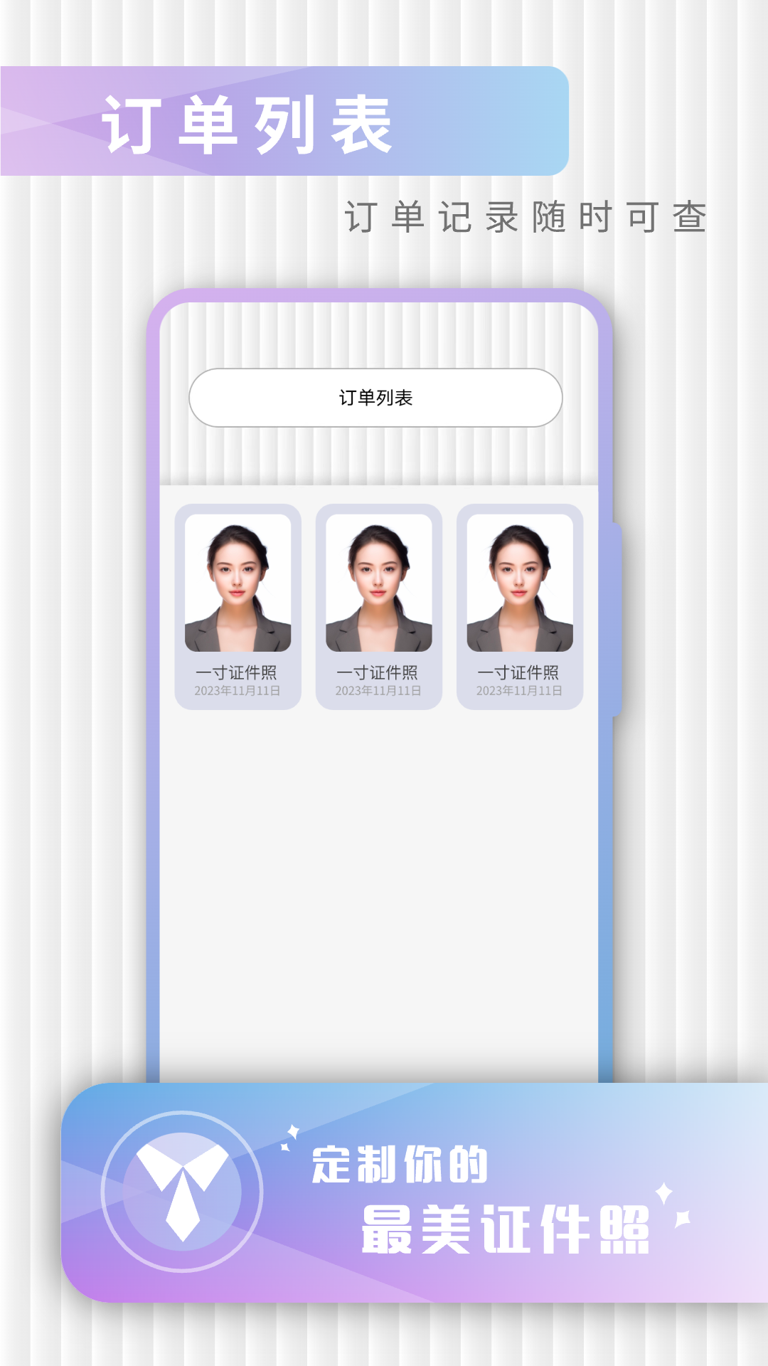 精彩截图-免费证件2026官方新版