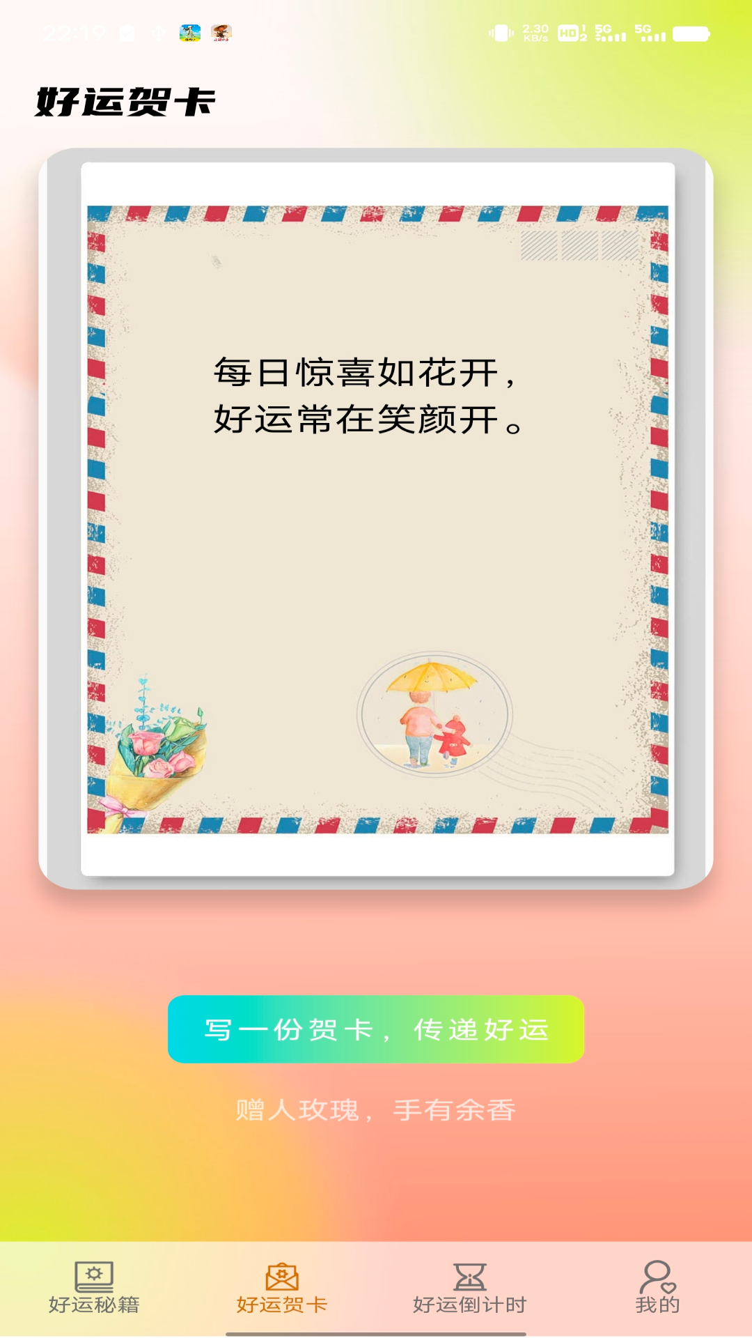 精彩截图-瑞龙好运2026官方新版