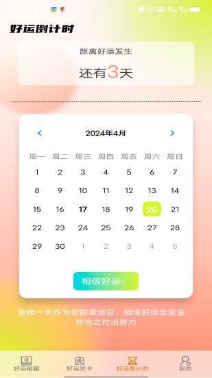 精彩截图-瑞龙好运2024官方新版