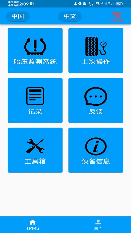 精彩截图-TPK4202025官方新版