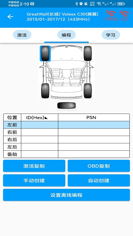 精彩截图-TPK4202025官方新版