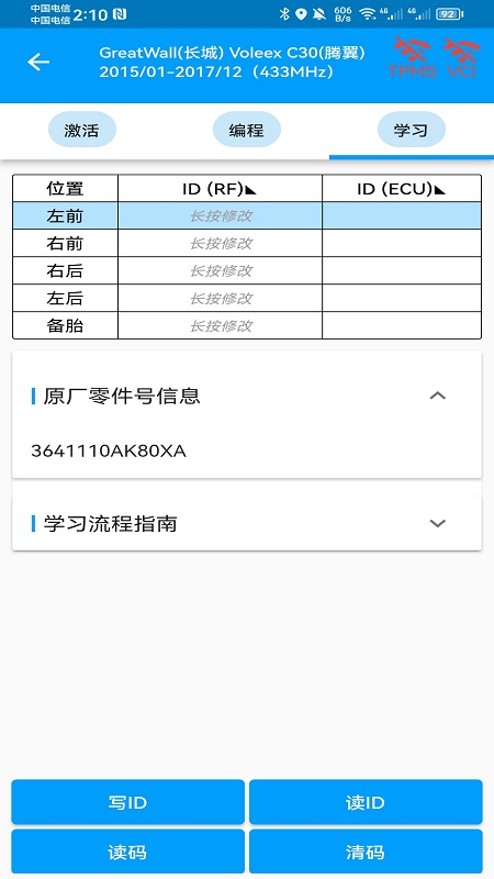 精彩截图-TPK4202025官方新版