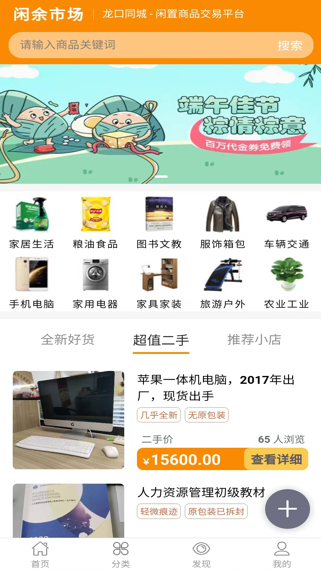 精彩截图-龙口在线2025官方新版
