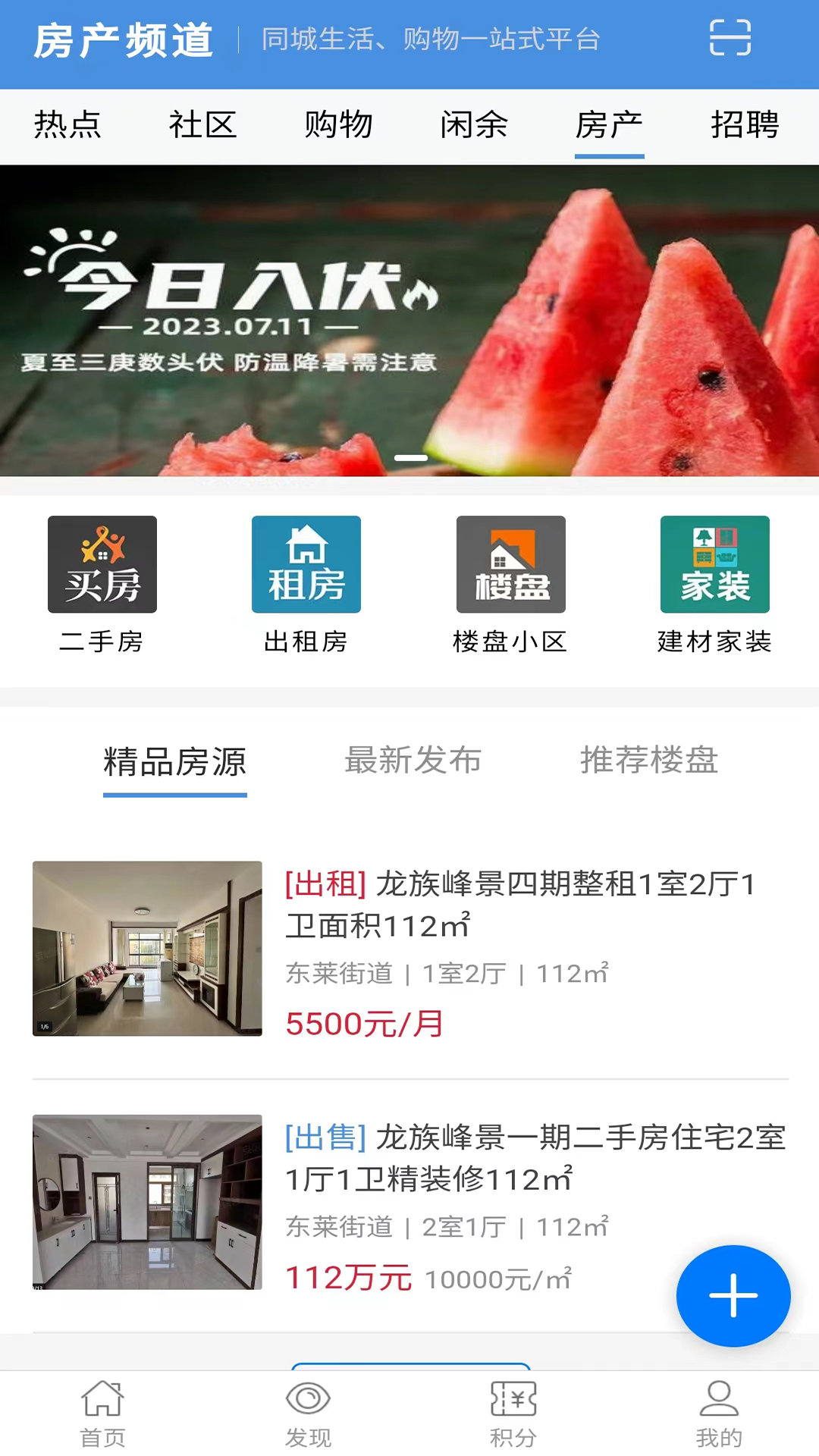 精彩截图-龙口在线2025官方新版