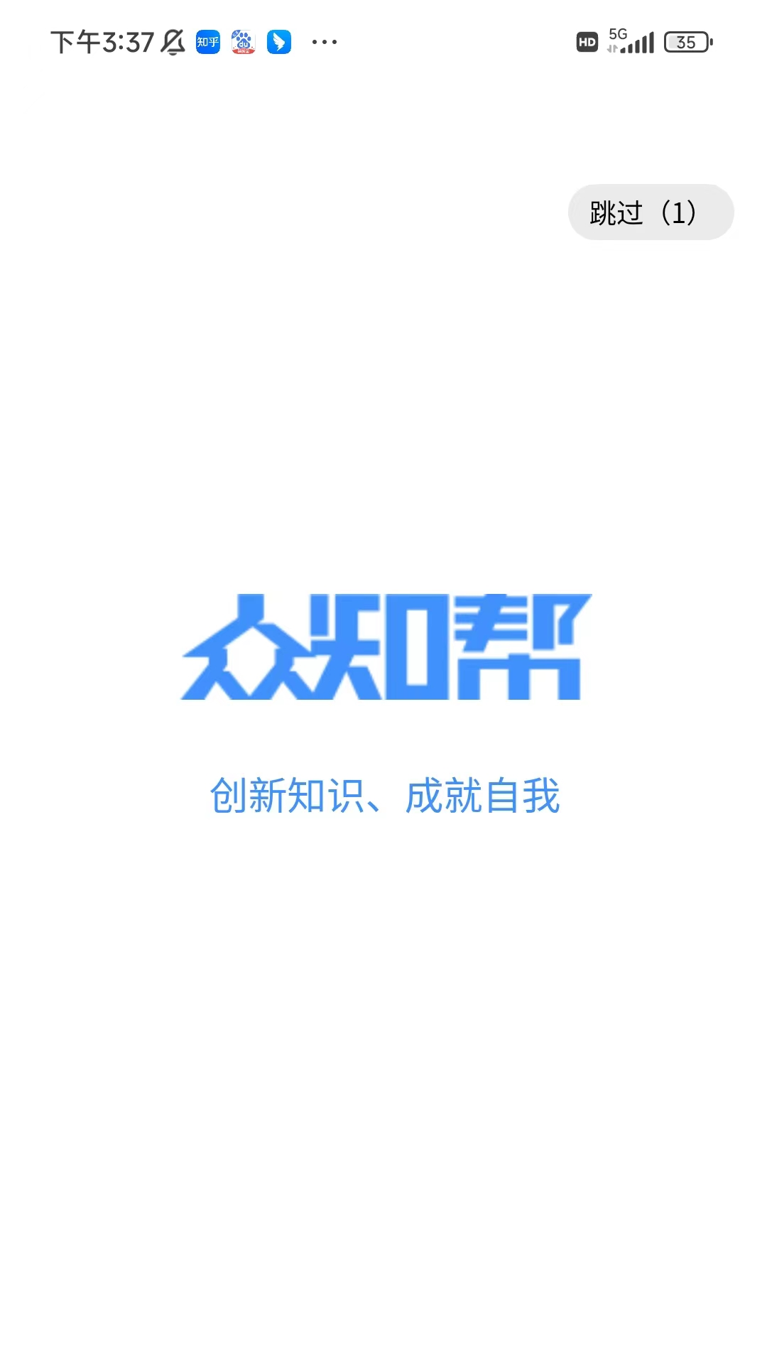 精彩截图-众知帮2026官方新版