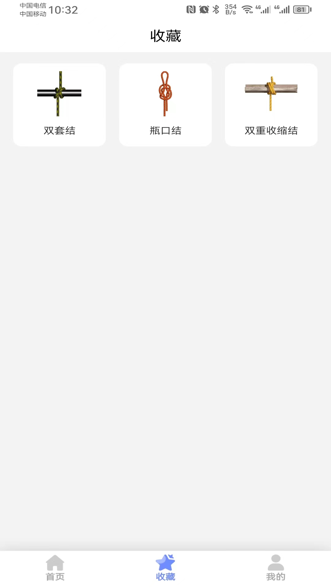 精彩截图-云福绳结2026官方新版