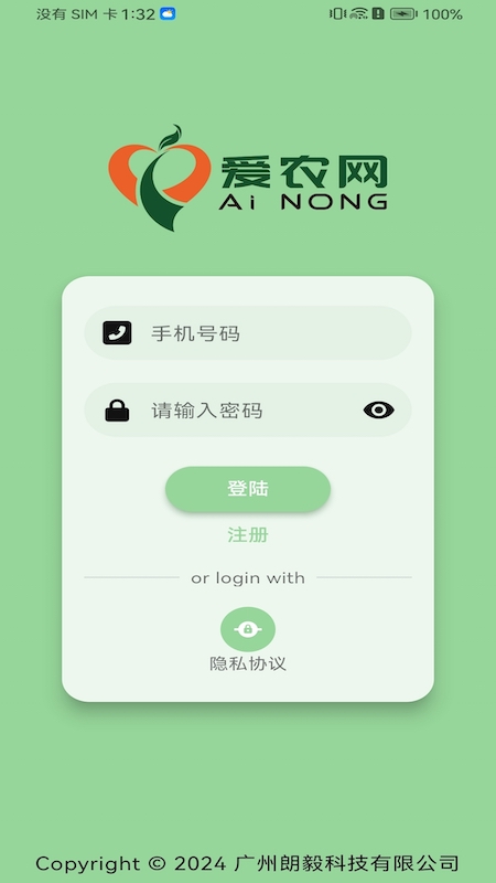 精彩截图-爱农网2026官方新版